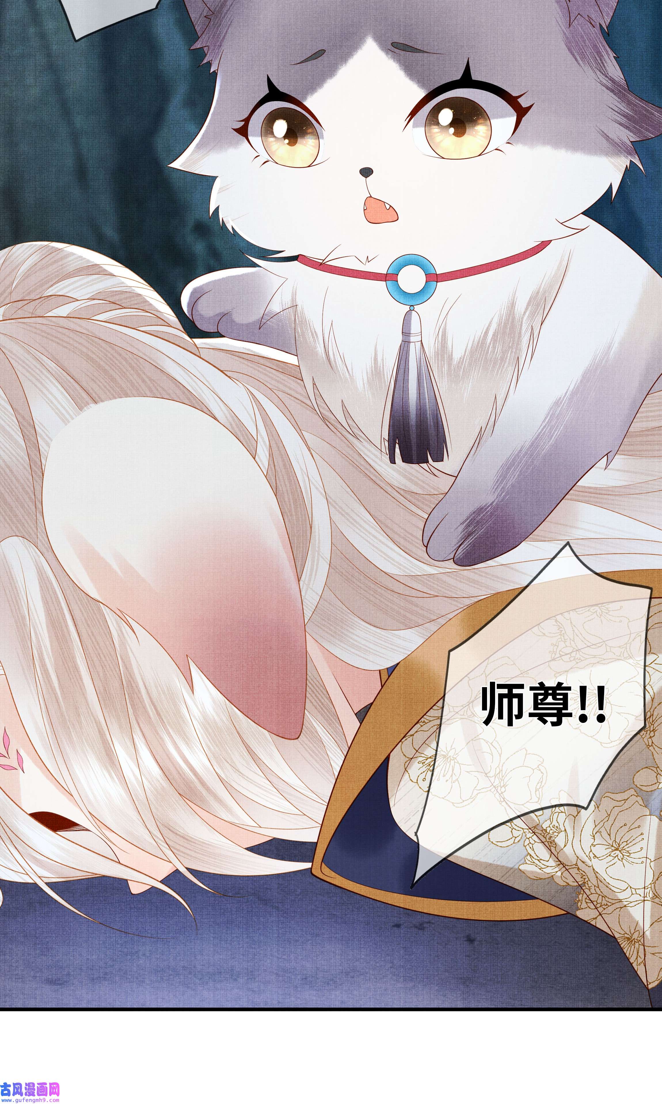 女师祖无法飞升的理由01 宁怀恩，你知道我喜欢你吗