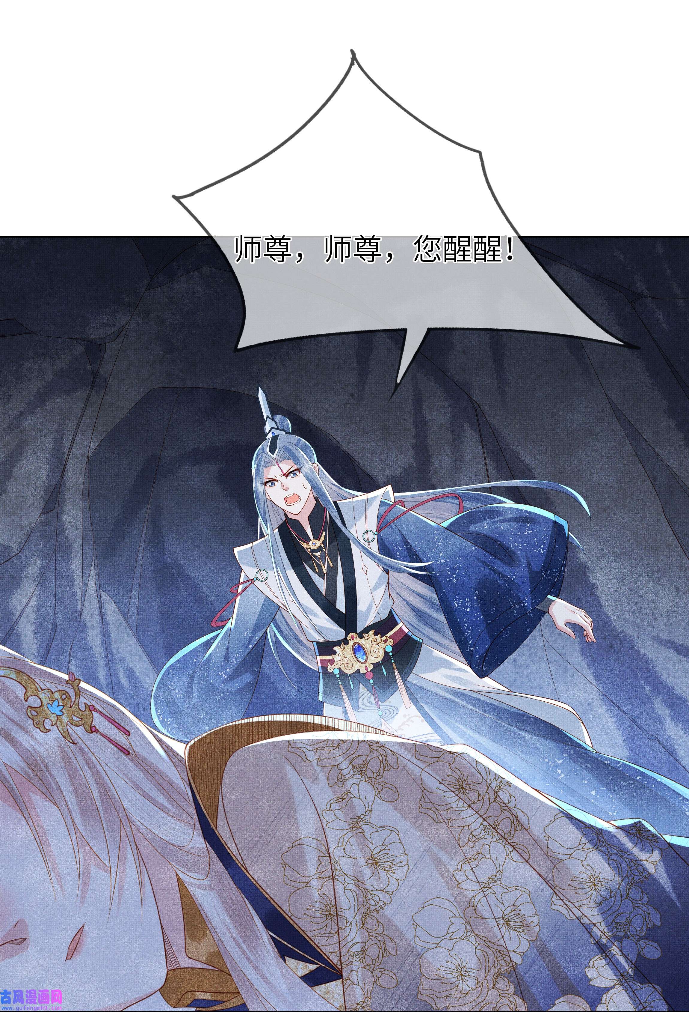 女师祖无法飞升的理由01 宁怀恩，你知道我喜欢你吗