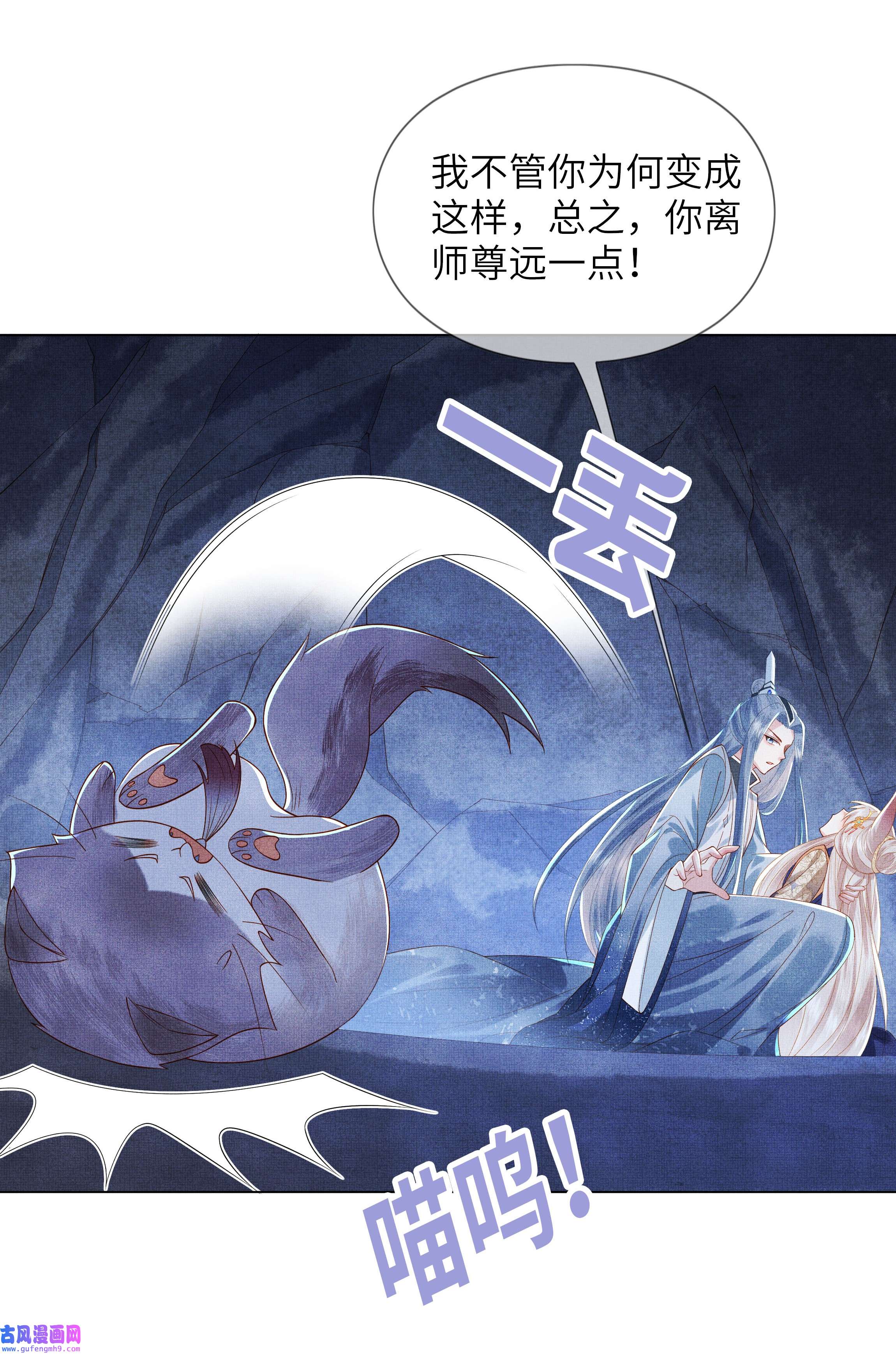 女师祖无法飞升的理由01 宁怀恩，你知道我喜欢你吗