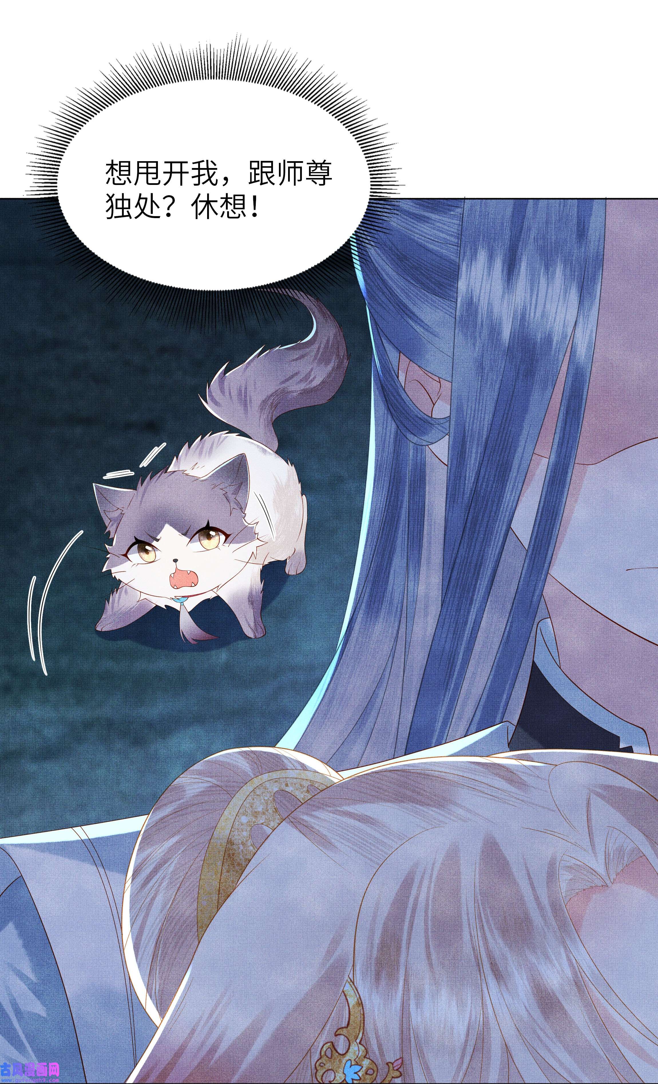 女师祖无法飞升的理由01 宁怀恩，你知道我喜欢你吗