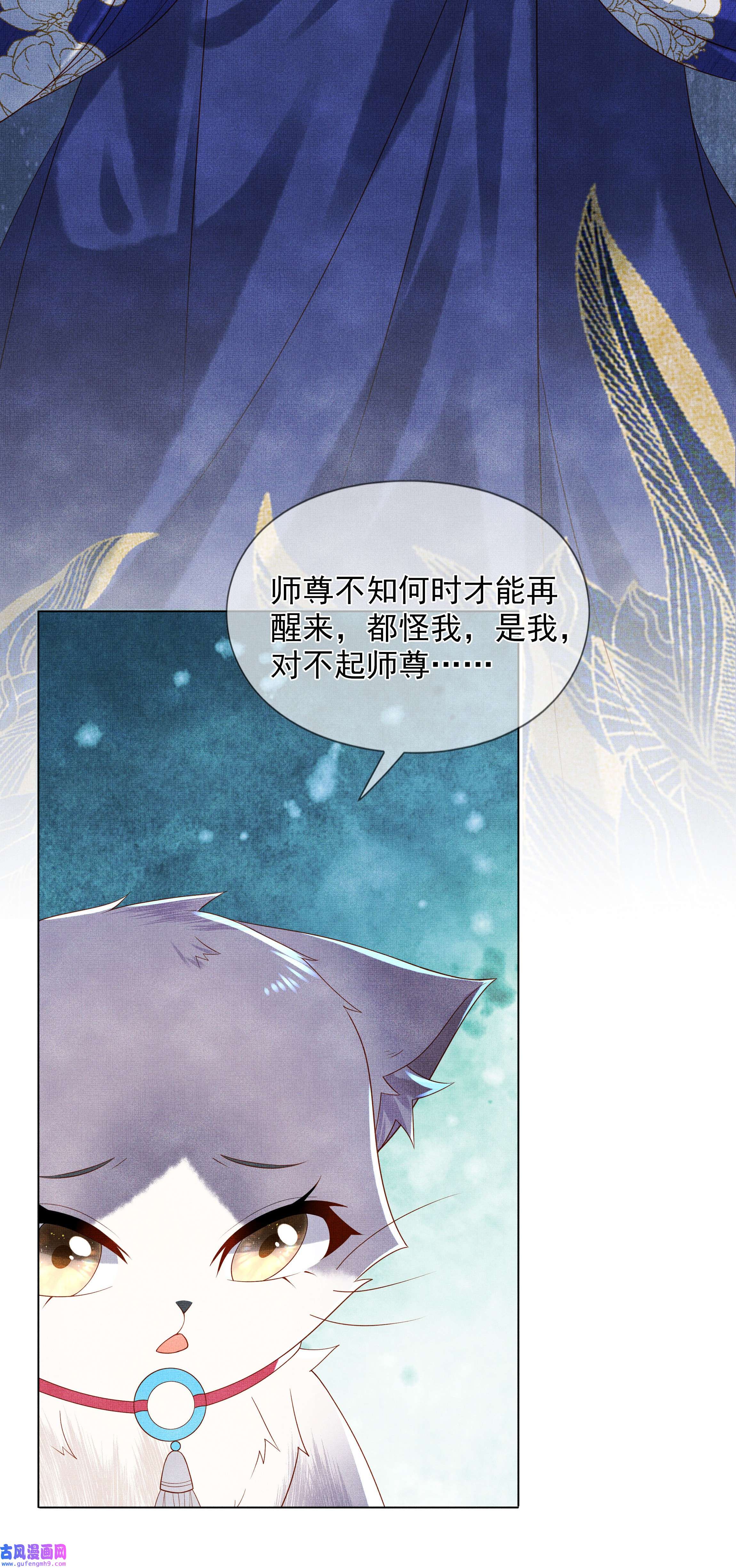 女师祖无法飞升的理由01 宁怀恩，你知道我喜欢你吗