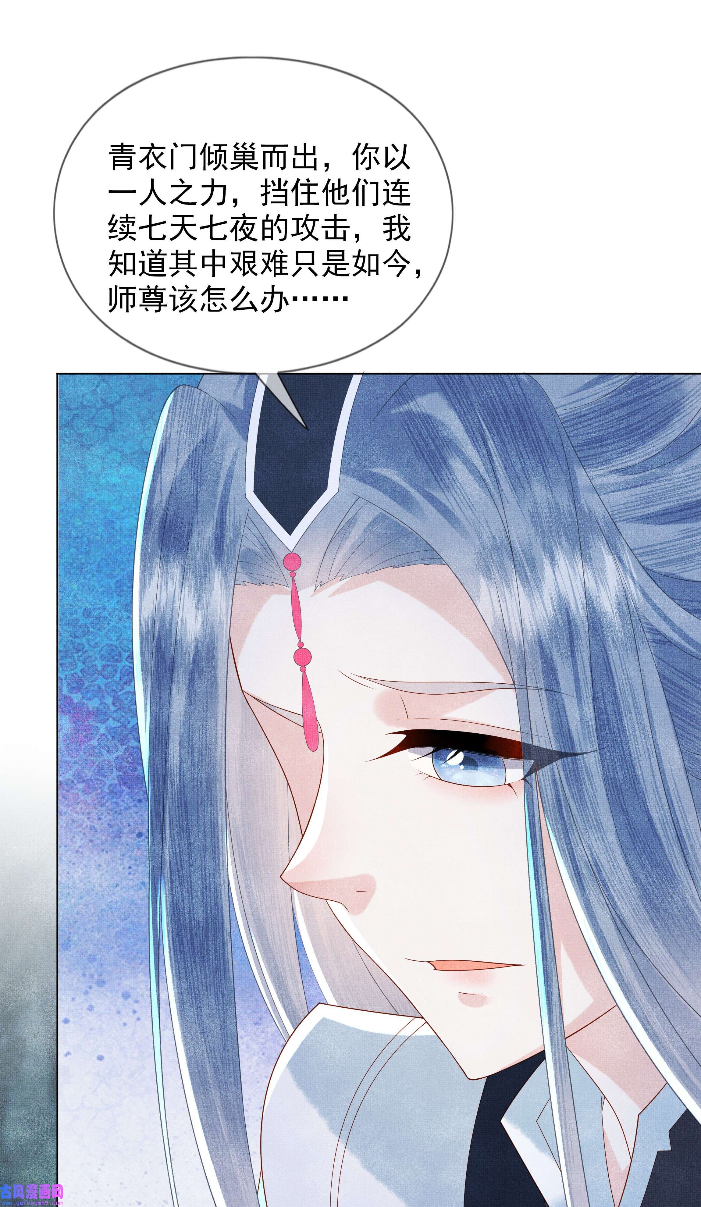 女师祖无法飞升的理由01 宁怀恩，你知道我喜欢你吗