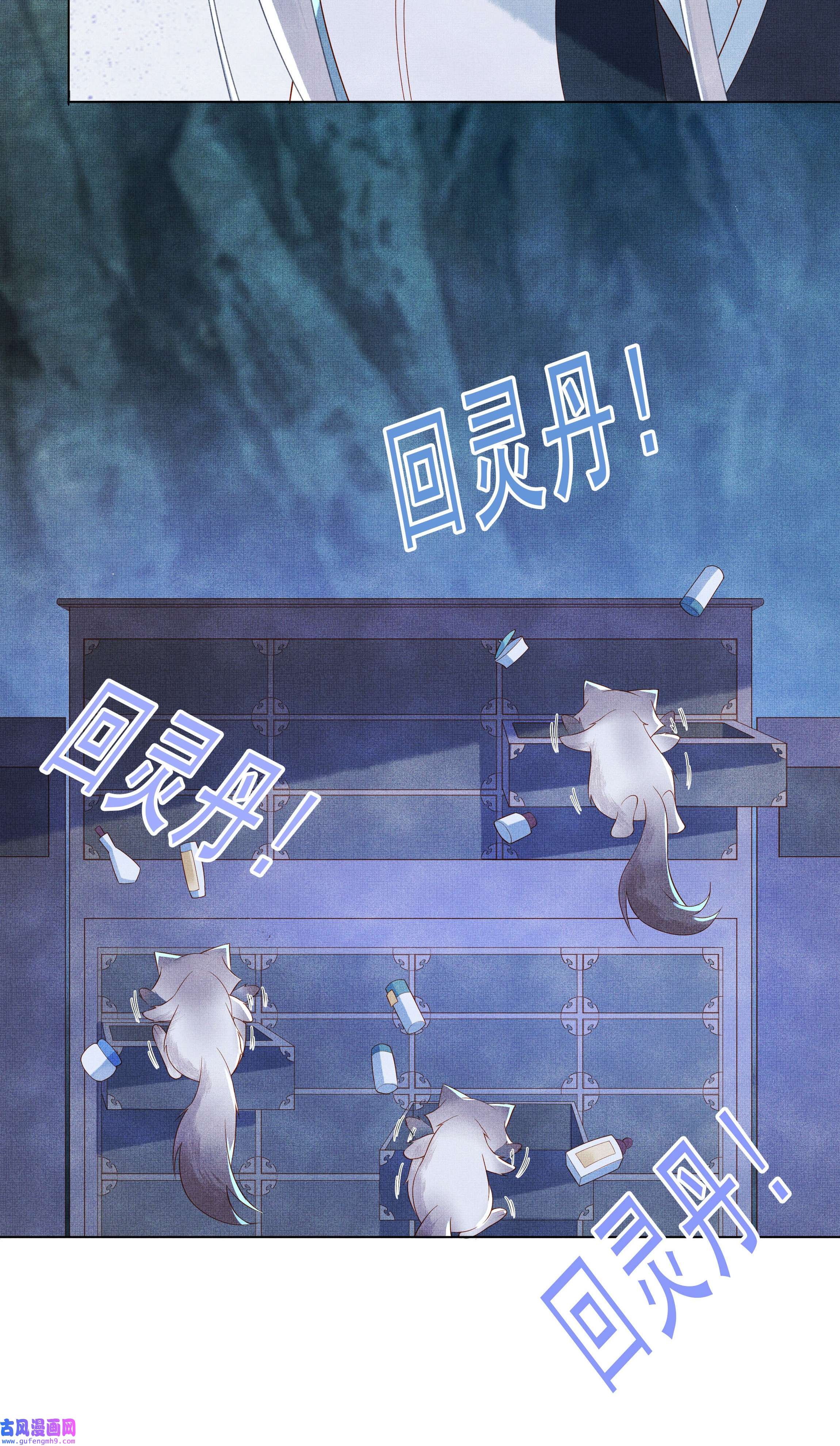 女师祖无法飞升的理由01 宁怀恩，你知道我喜欢你吗