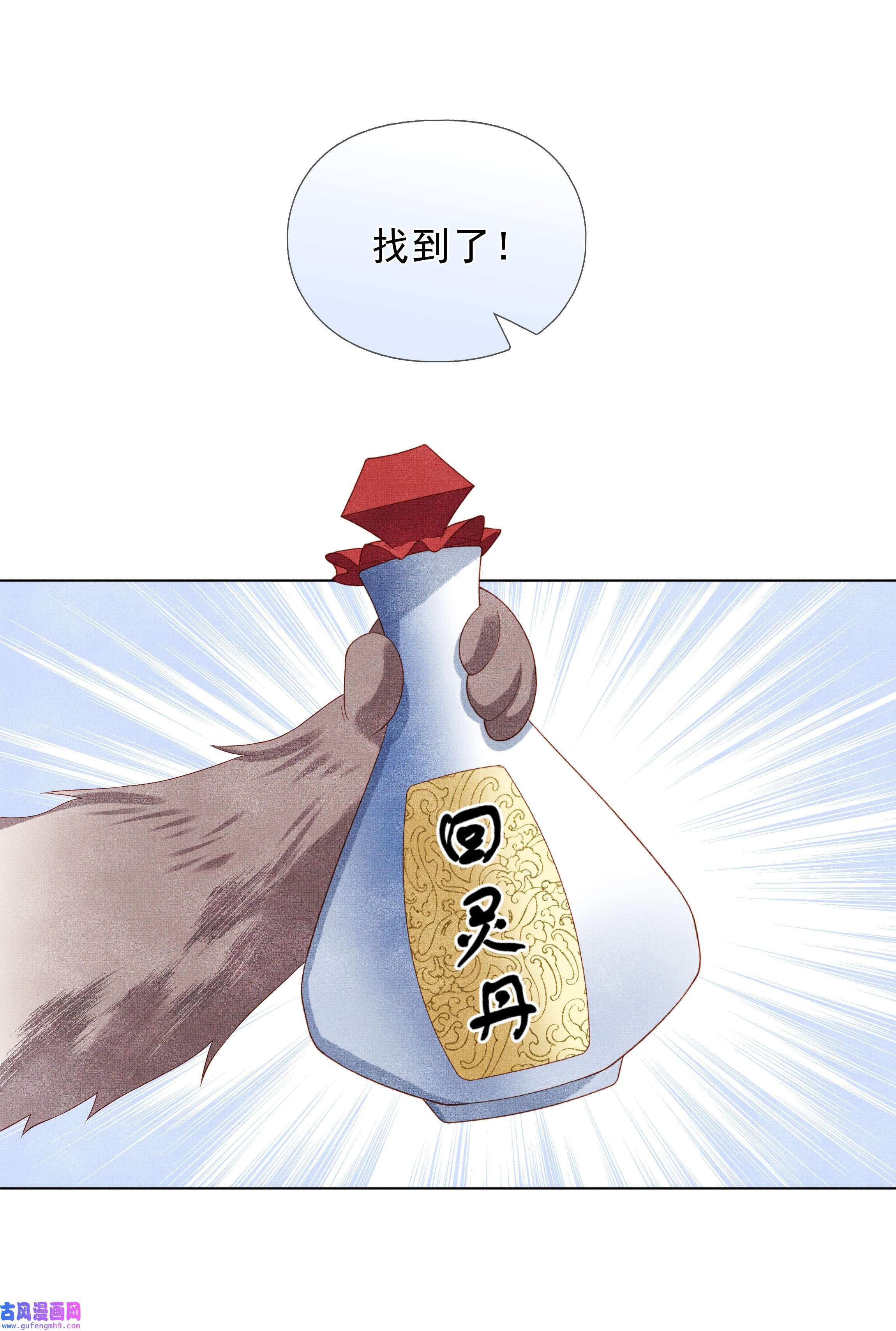 女师祖无法飞升的理由01 宁怀恩，你知道我喜欢你吗