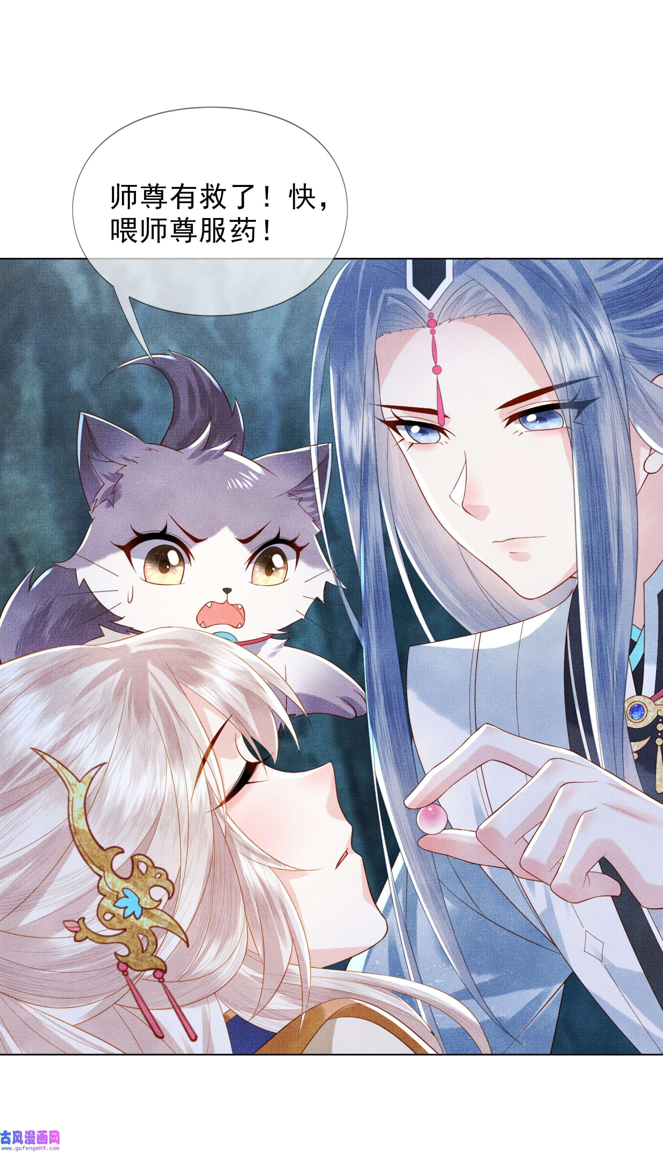 女师祖无法飞升的理由01 宁怀恩，你知道我喜欢你吗