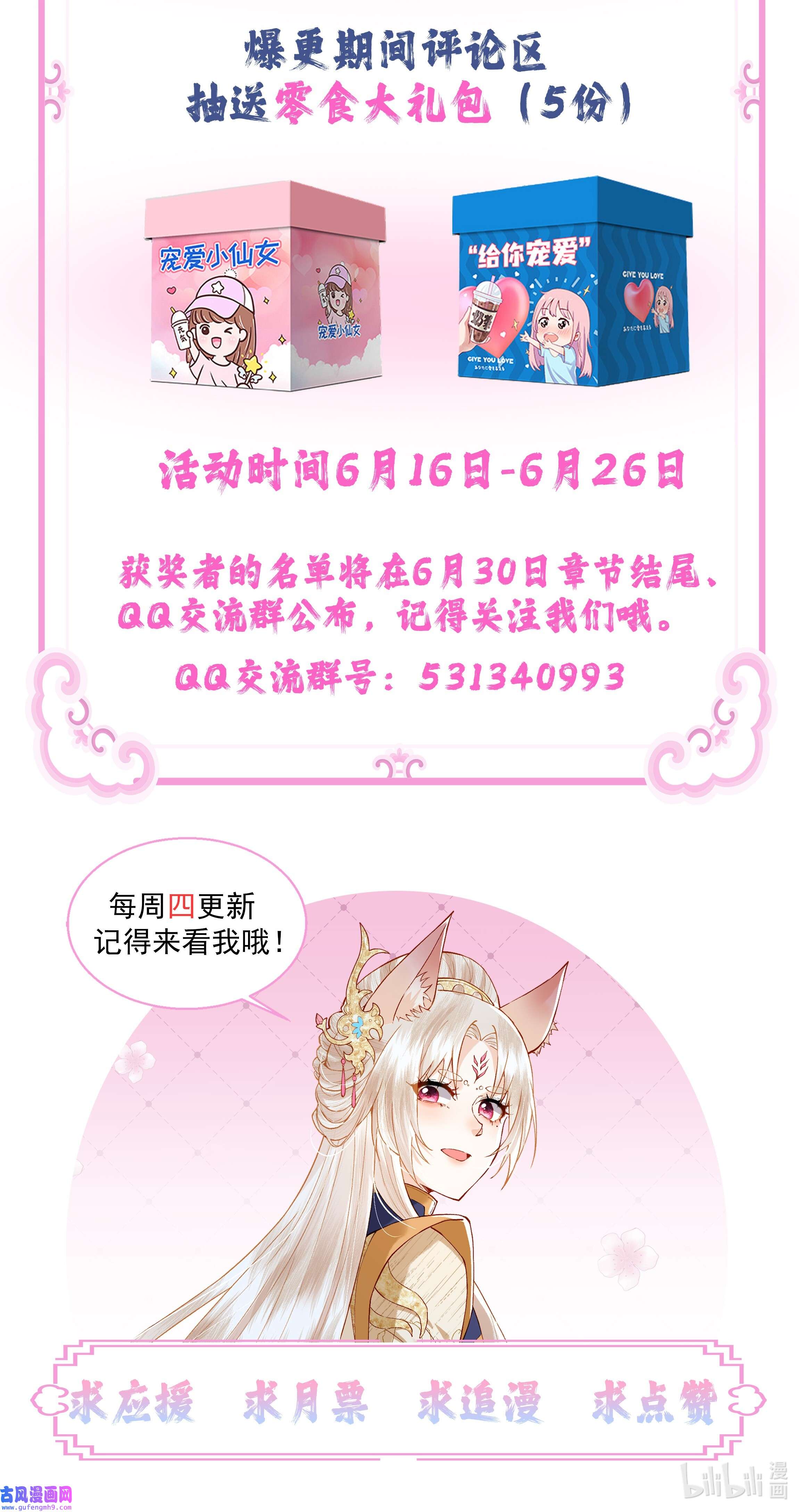 女师祖无法飞升的理由01 宁怀恩，你知道我喜欢你吗