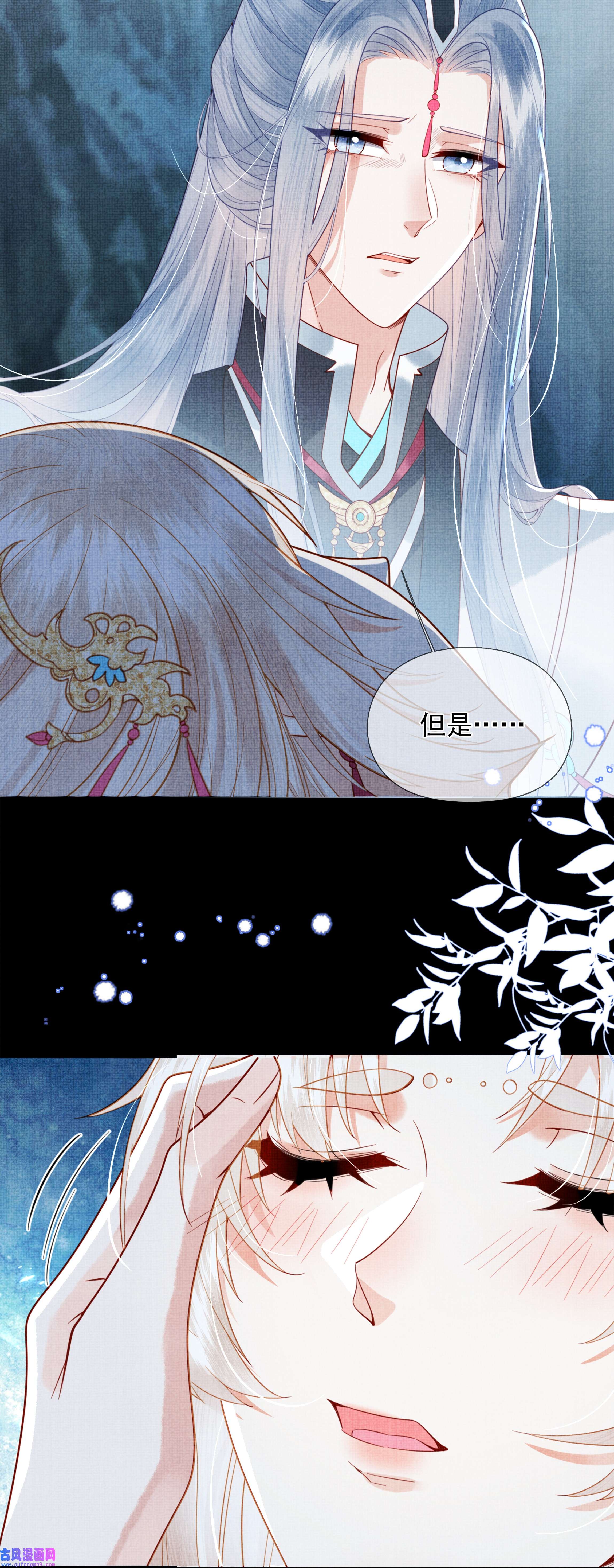 女师祖无法飞升的理由01 宁怀恩，你知道我喜欢你吗