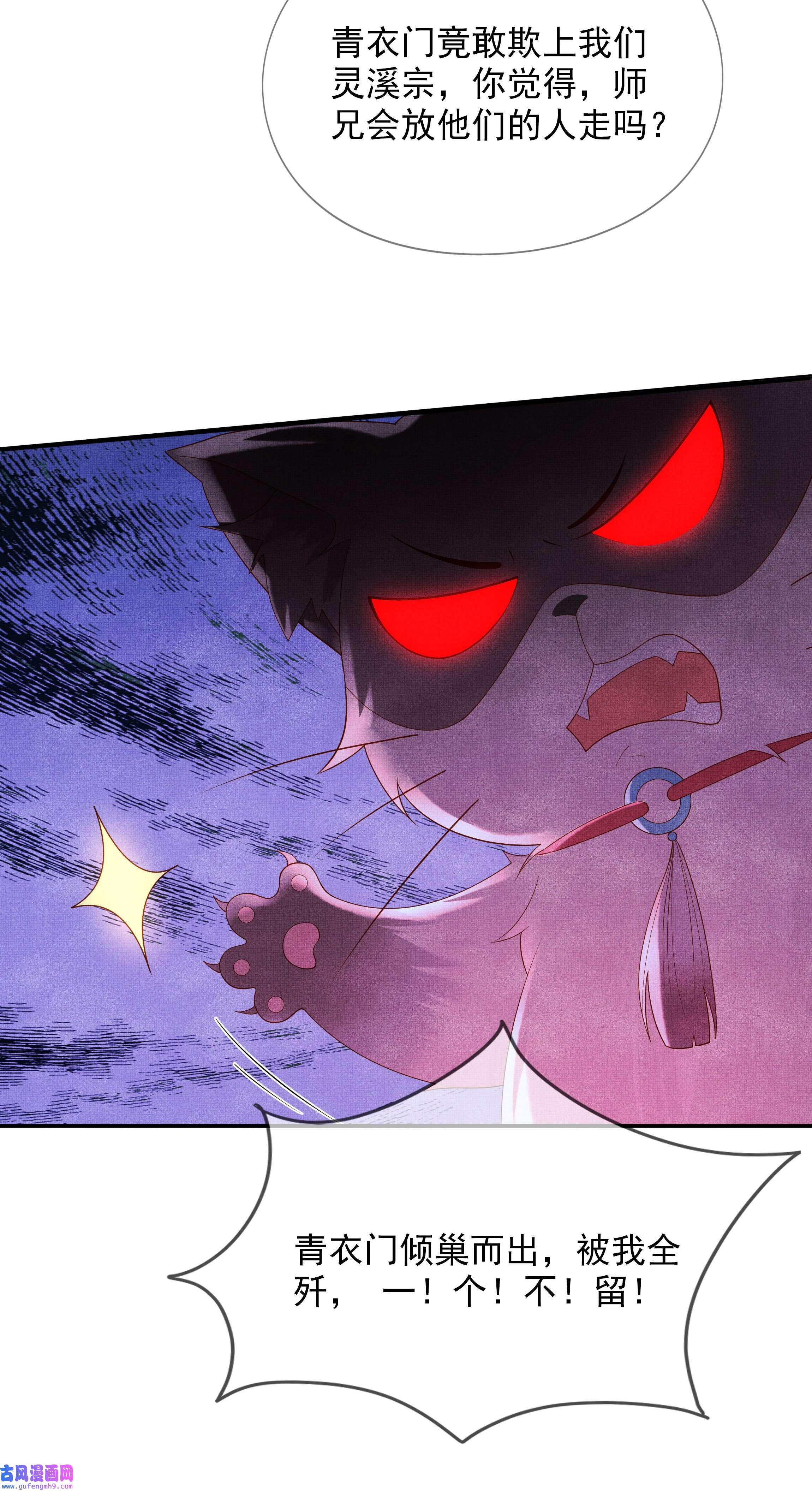 女师祖无法飞升的理由02 原来我竟不是人？