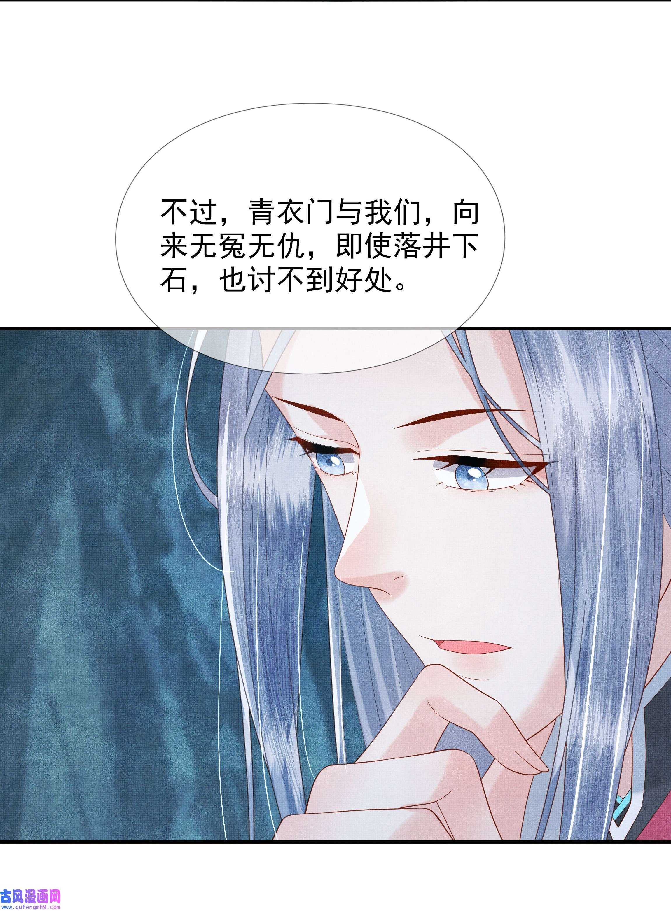 女师祖无法飞升的理由02 原来我竟不是人？