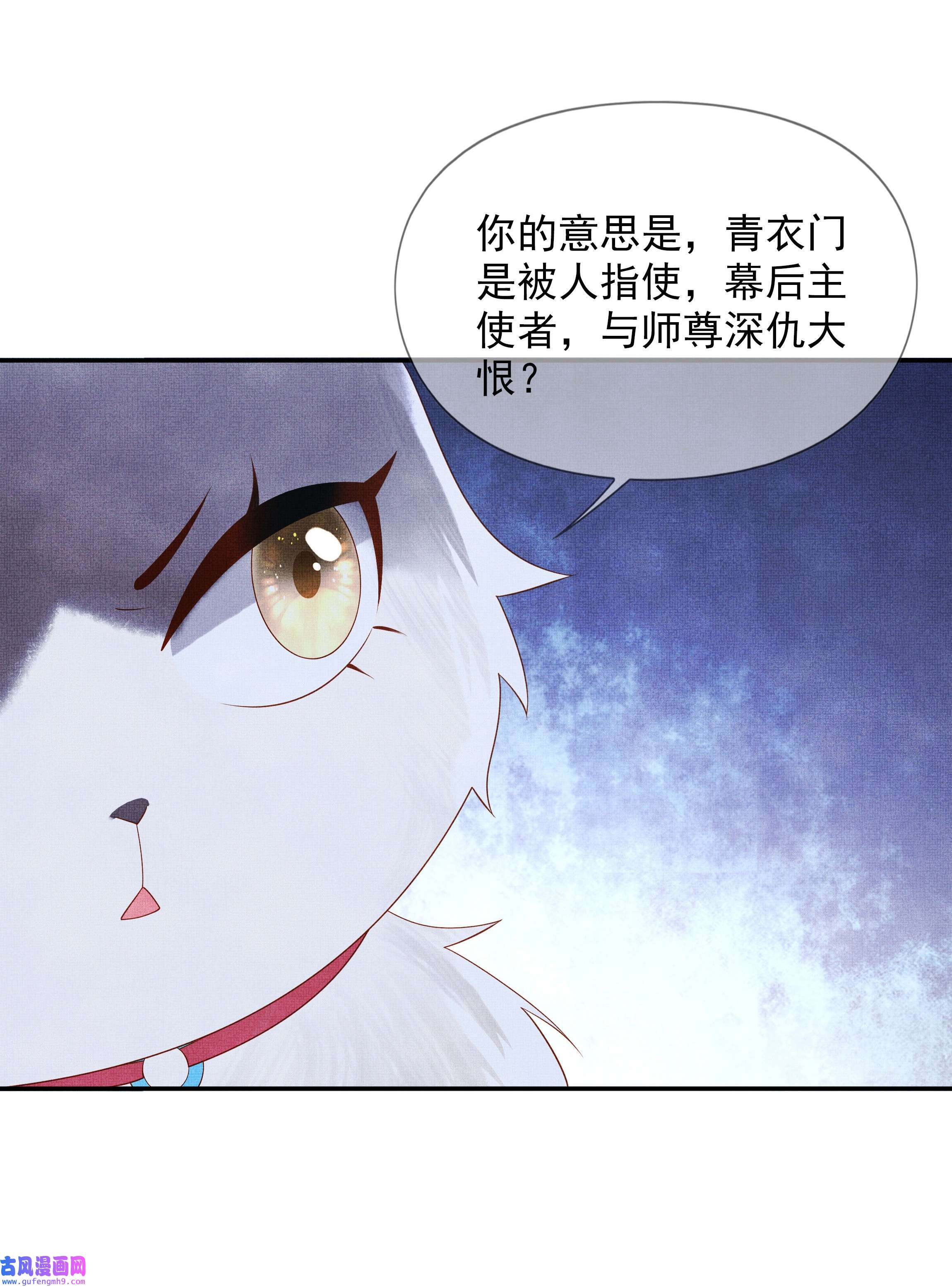 女师祖无法飞升的理由02 原来我竟不是人？