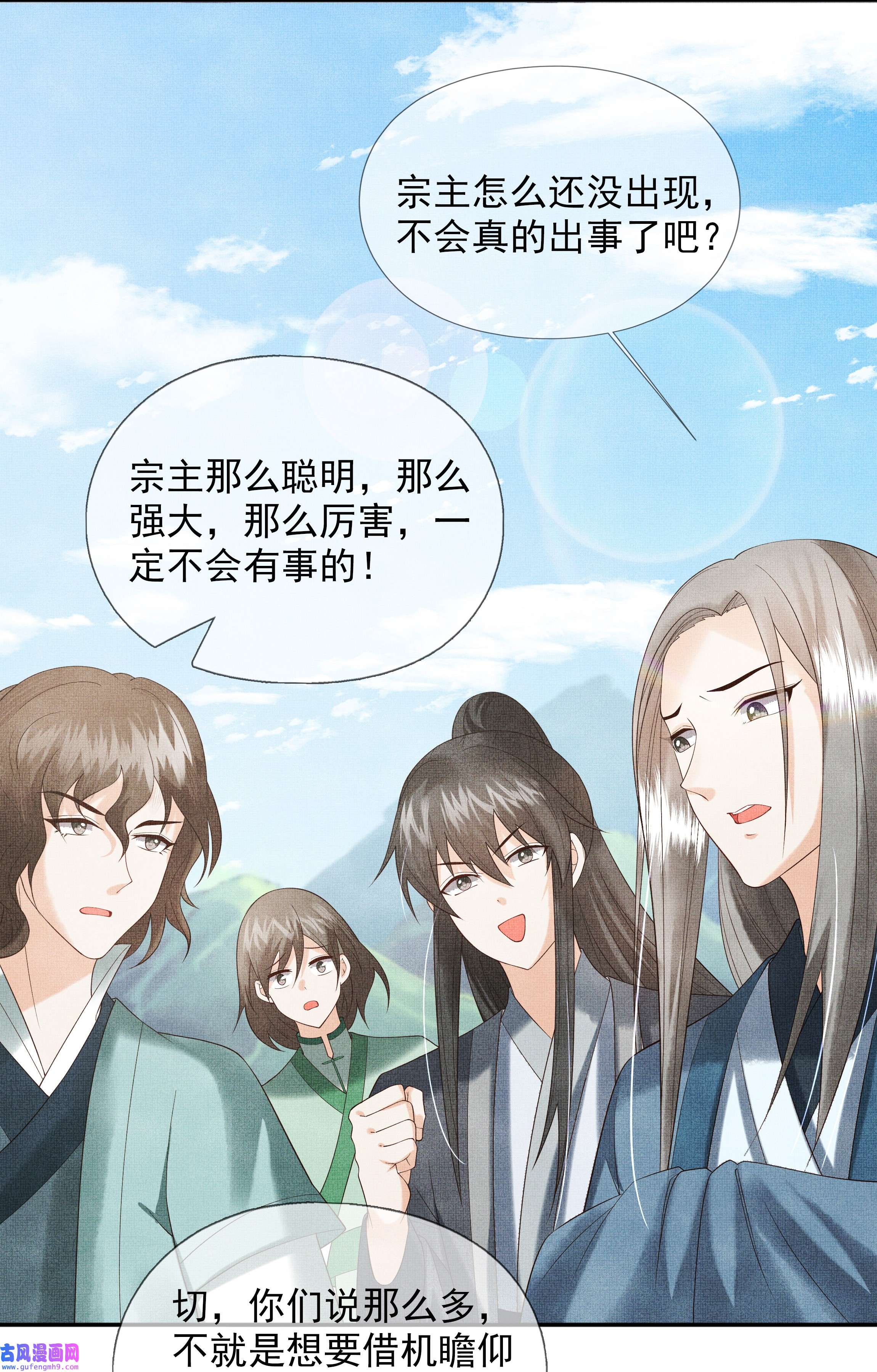 女师祖无法飞升的理由02 原来我竟不是人？