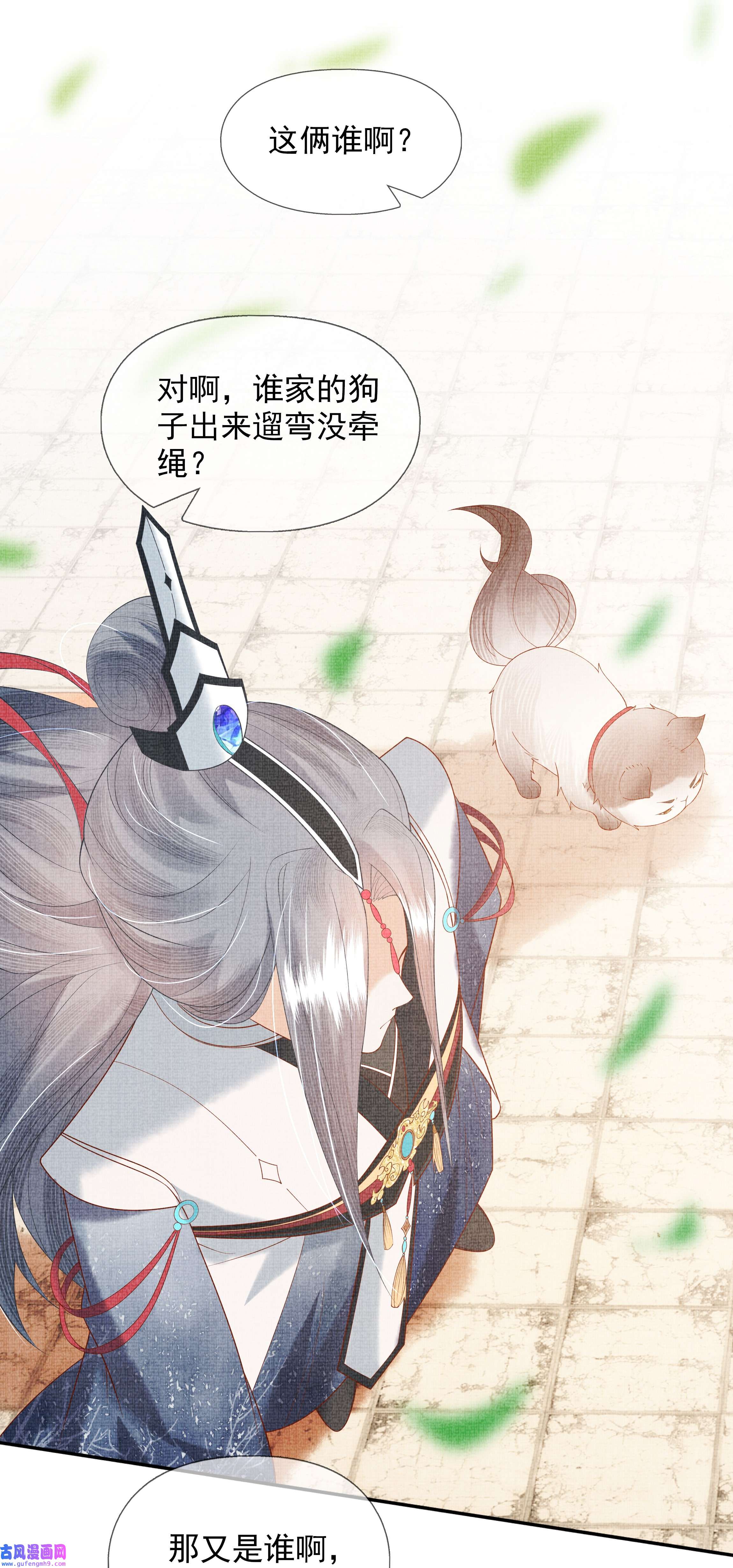 女师祖无法飞升的理由02 原来我竟不是人？