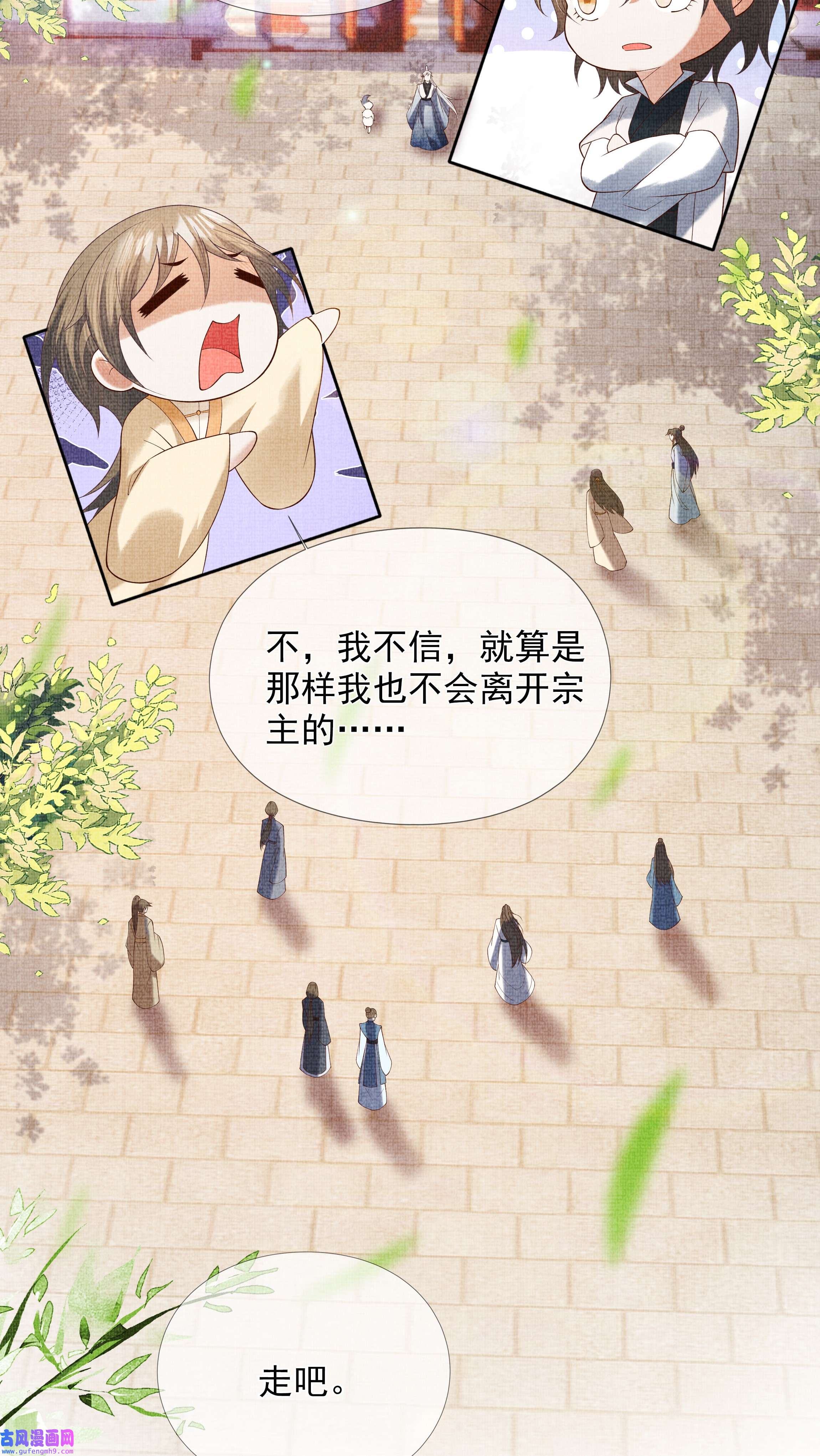 女师祖无法飞升的理由02 原来我竟不是人？