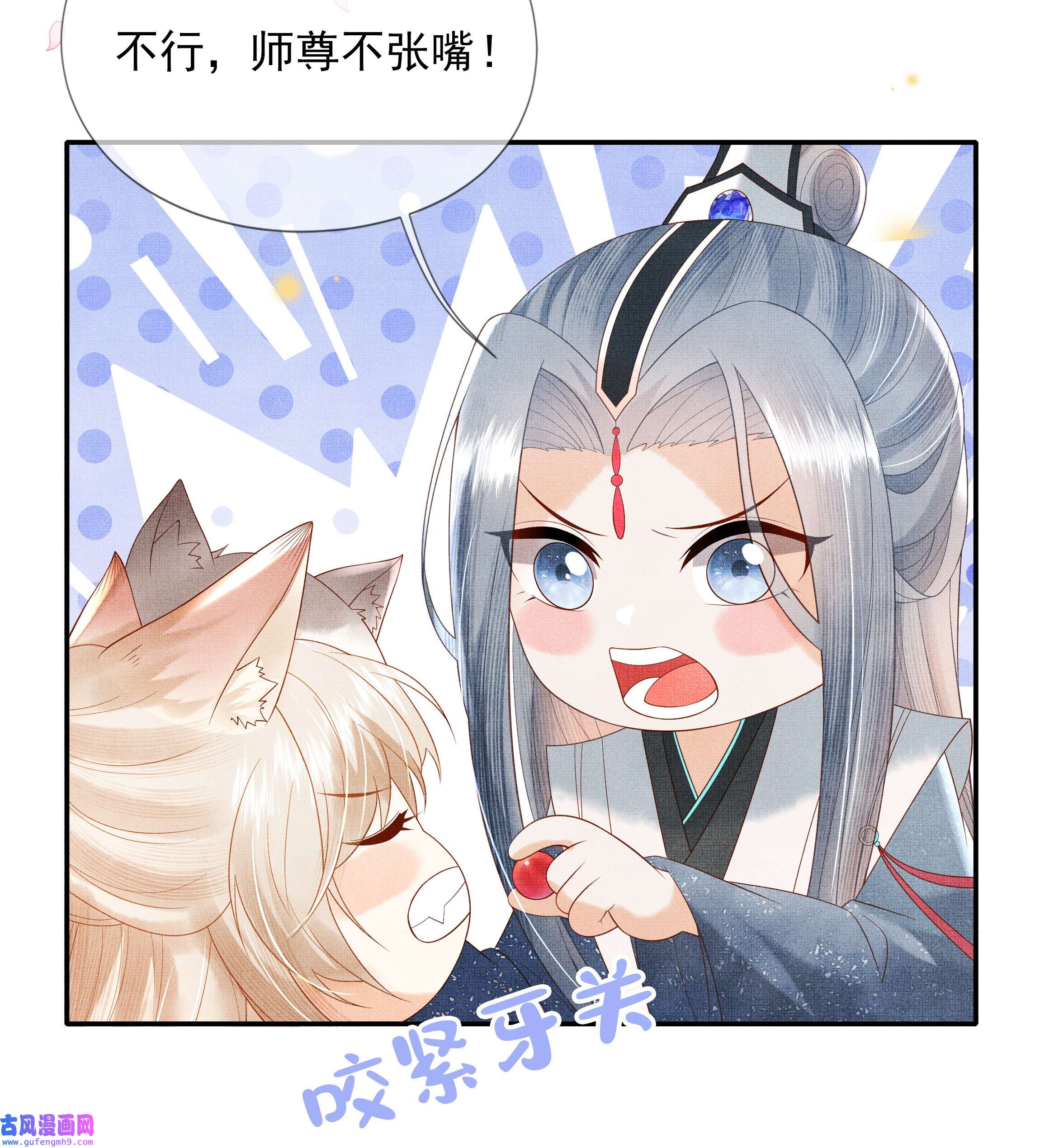 女师祖无法飞升的理由02 原来我竟不是人？