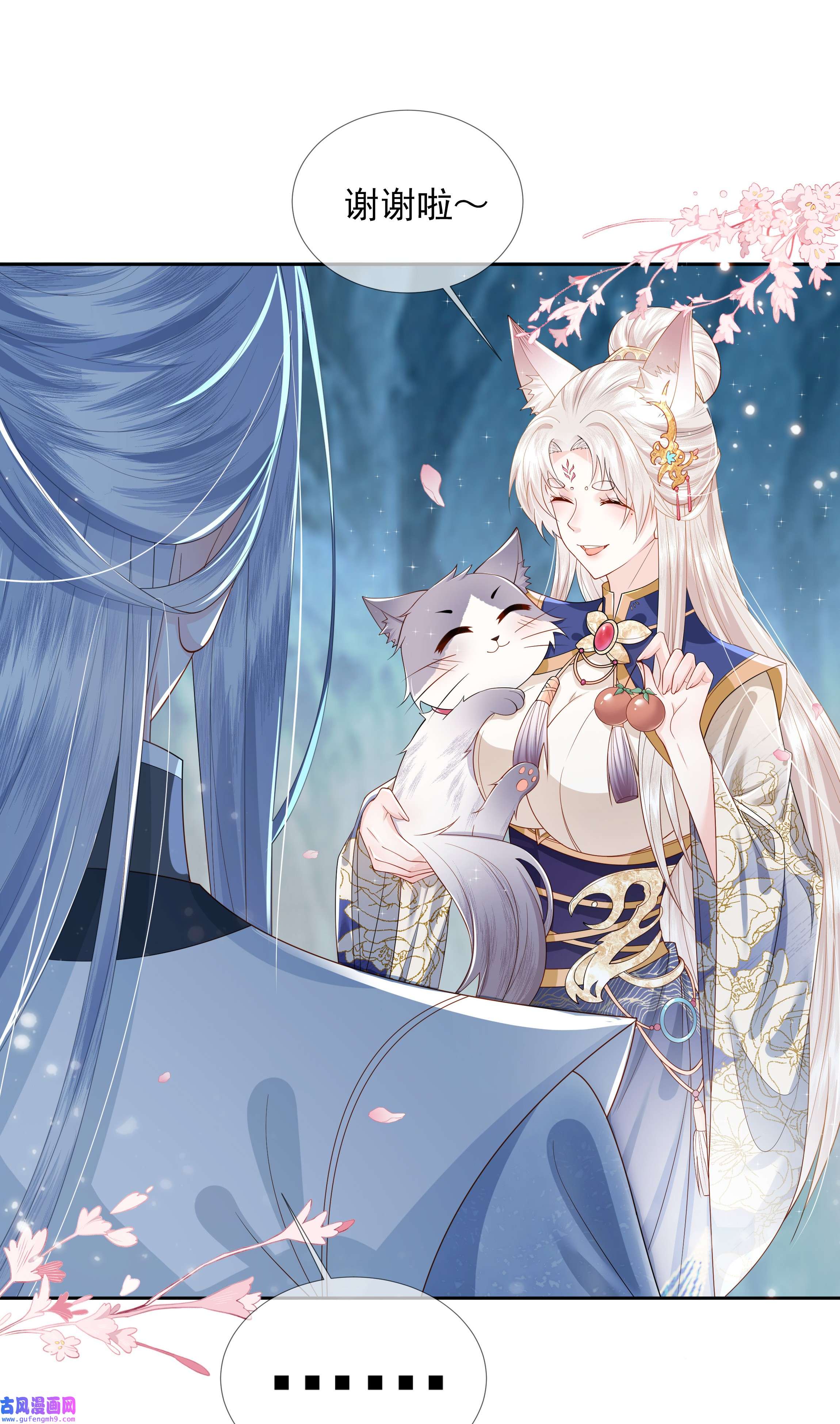 女师祖无法飞升的理由02 原来我竟不是人？