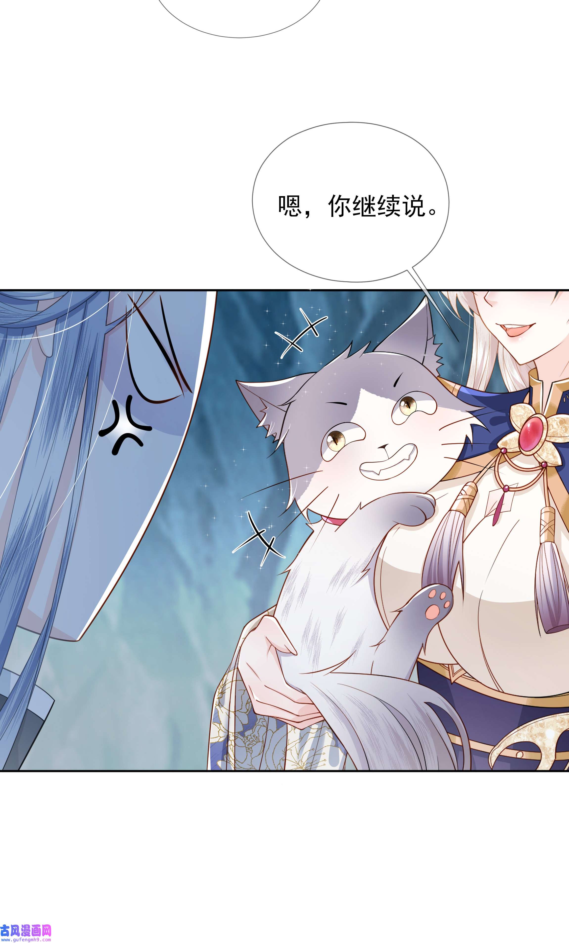 女师祖无法飞升的理由02 原来我竟不是人？