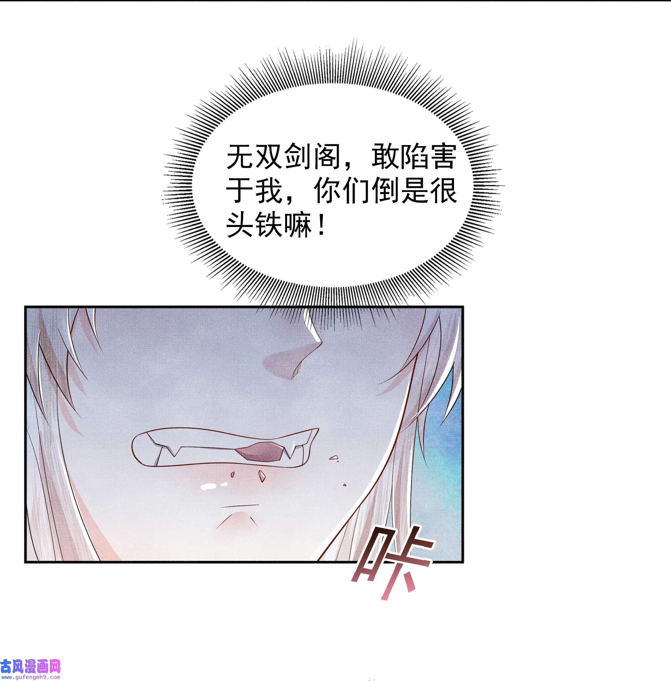 女师祖无法飞升的理由02 原来我竟不是人？