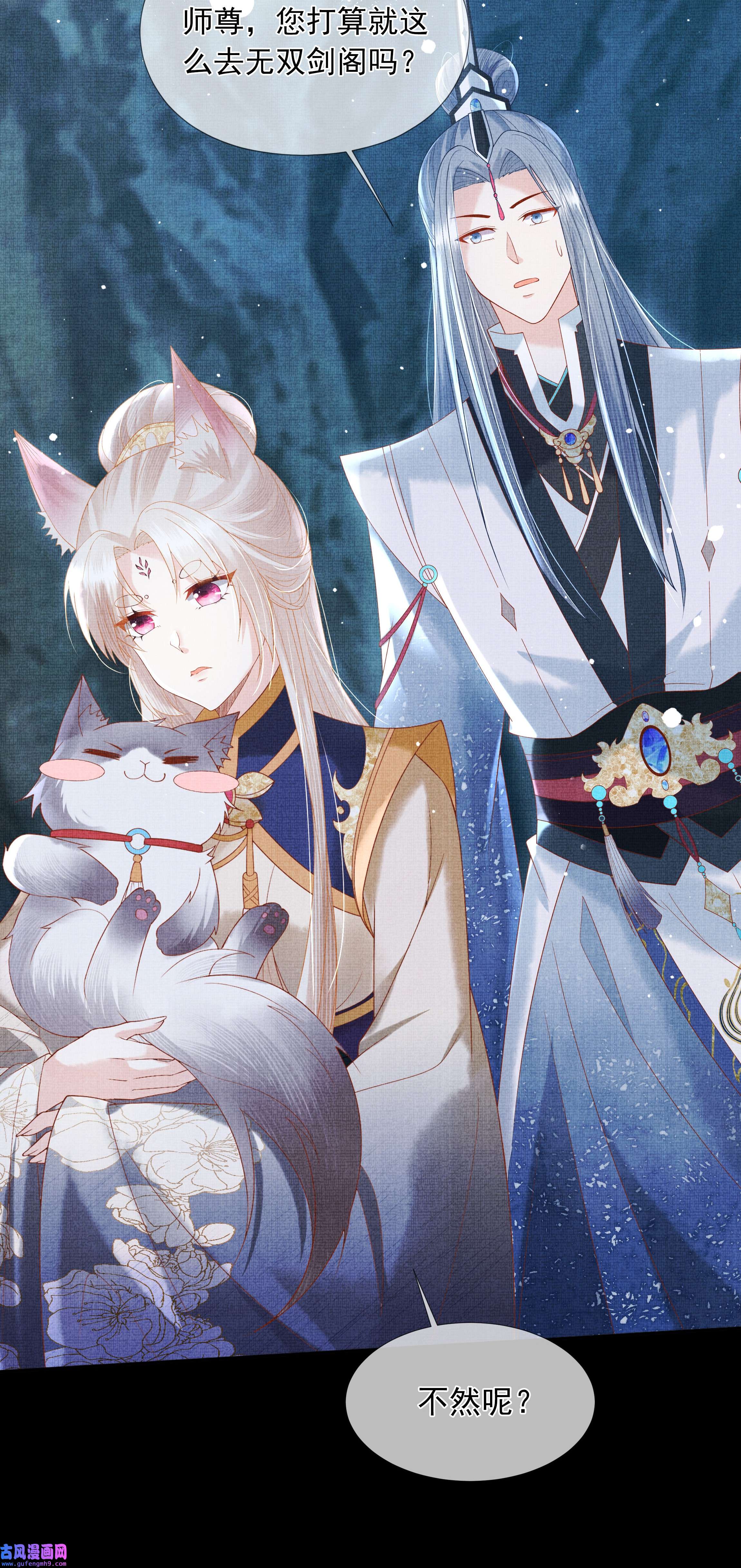 女师祖无法飞升的理由02 原来我竟不是人？