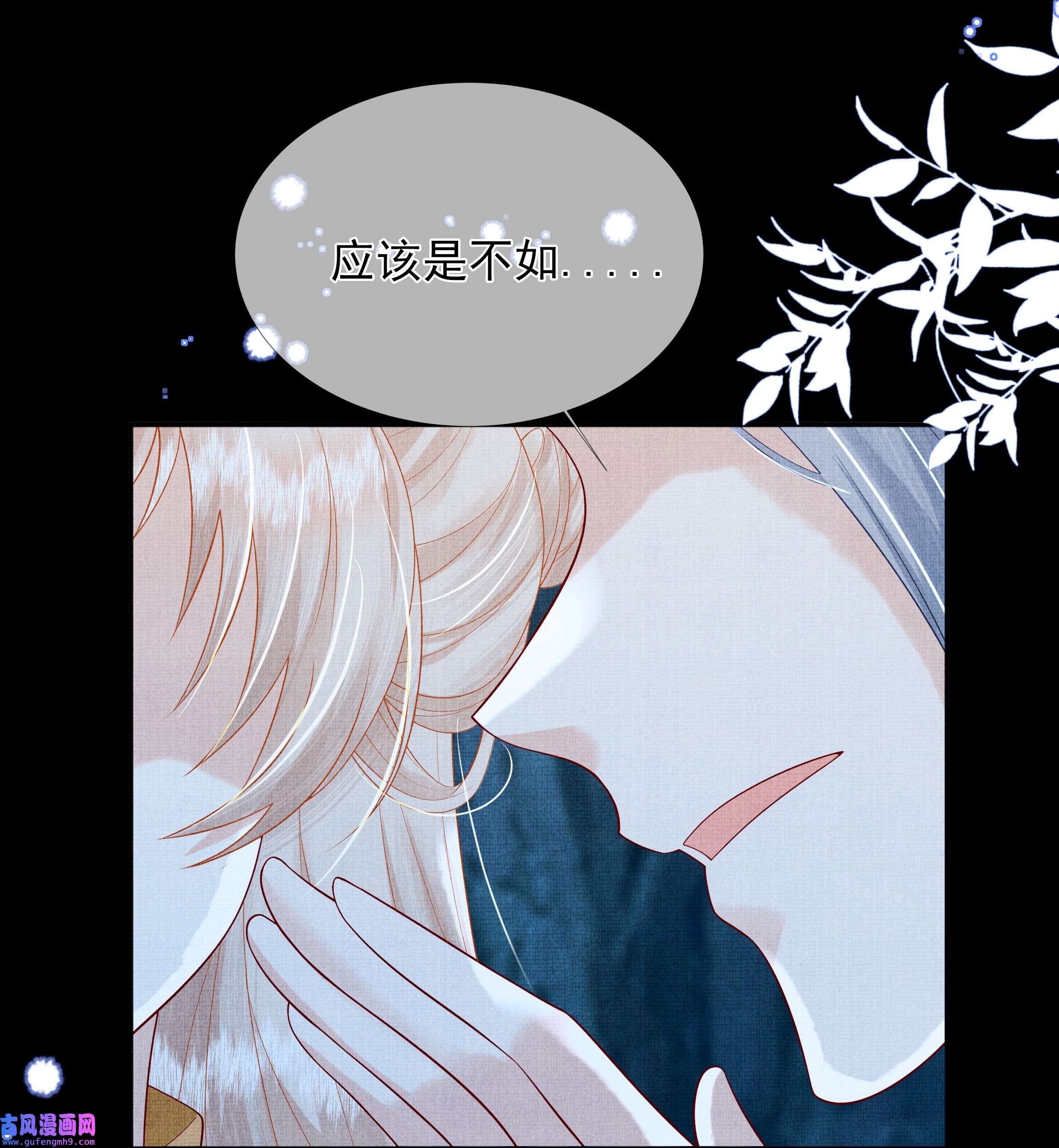 女师祖无法飞升的理由02 原来我竟不是人？