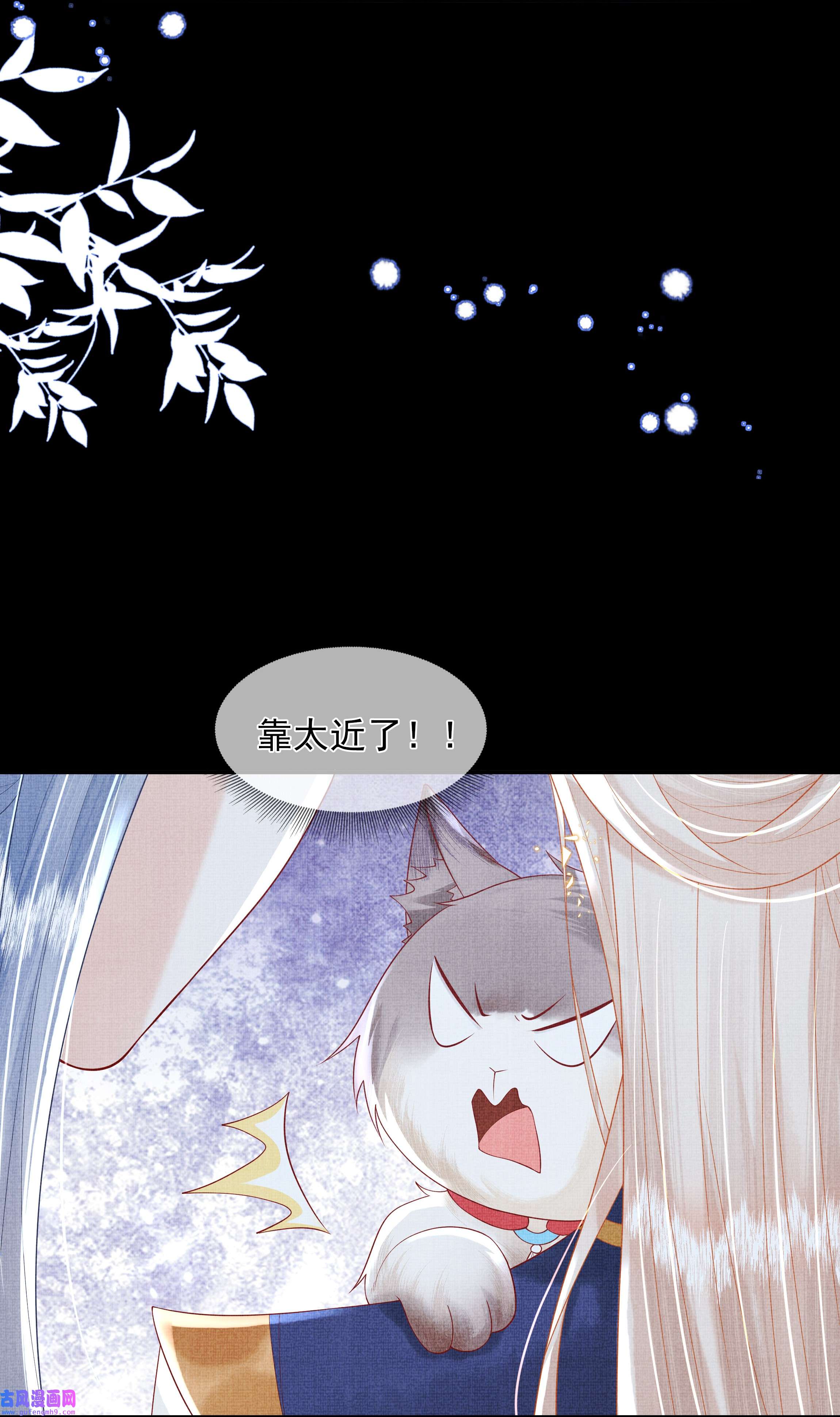 女师祖无法飞升的理由02 原来我竟不是人？