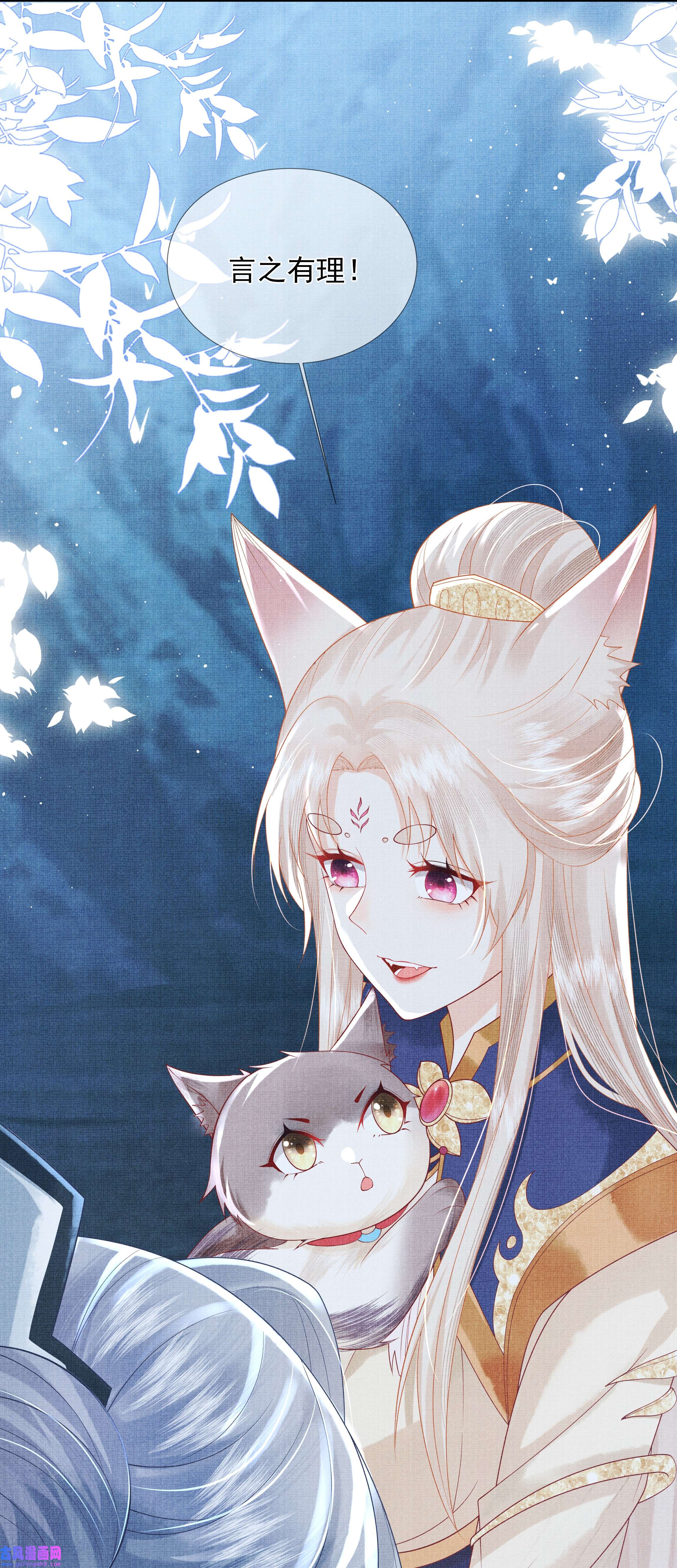 女师祖无法飞升的理由02 原来我竟不是人？