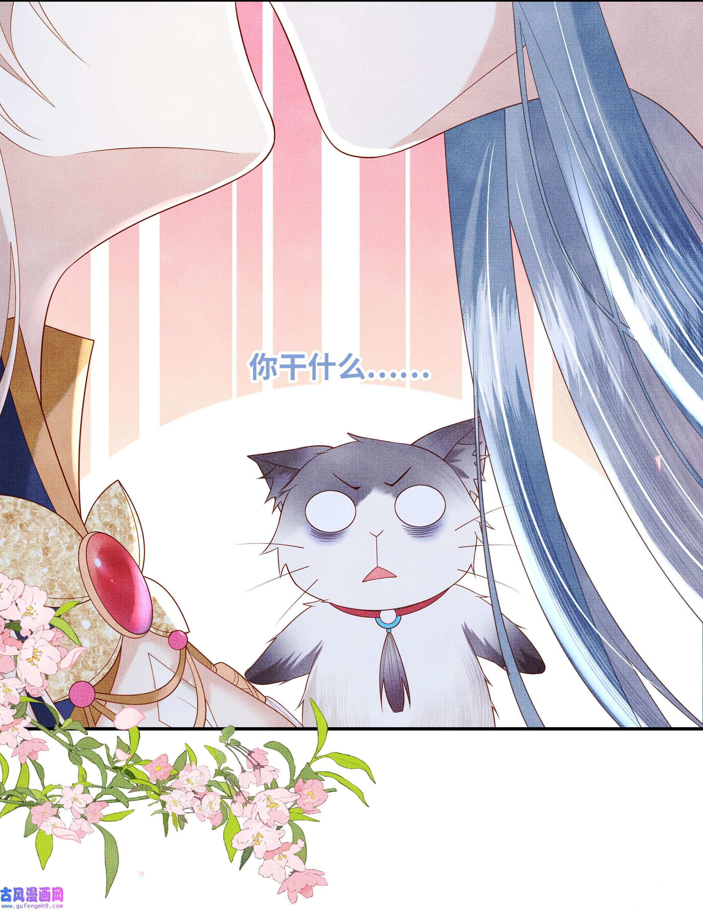 女师祖无法飞升的理由02 原来我竟不是人？