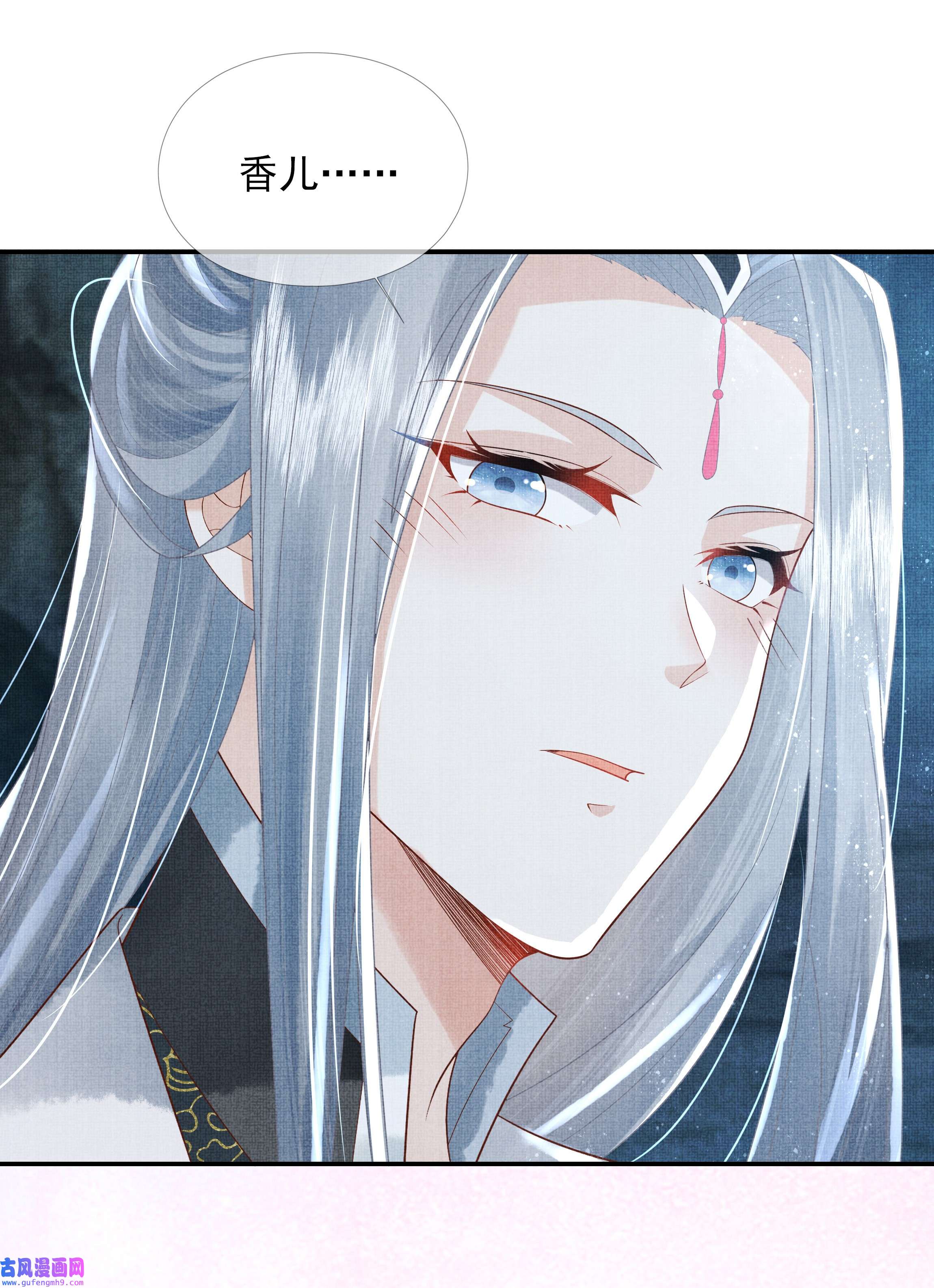 女师祖无法飞升的理由02 原来我竟不是人？