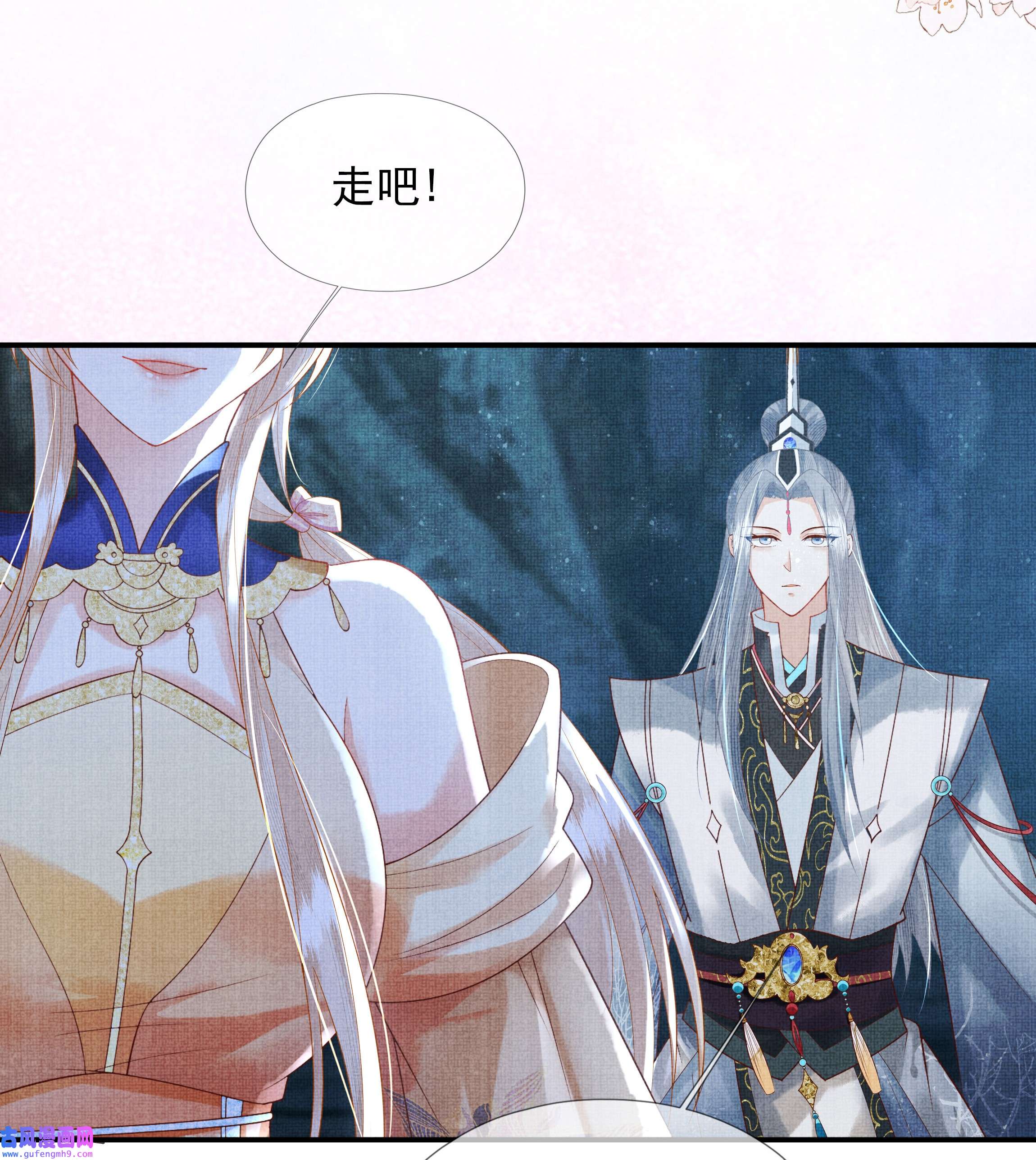 女师祖无法飞升的理由02 原来我竟不是人？