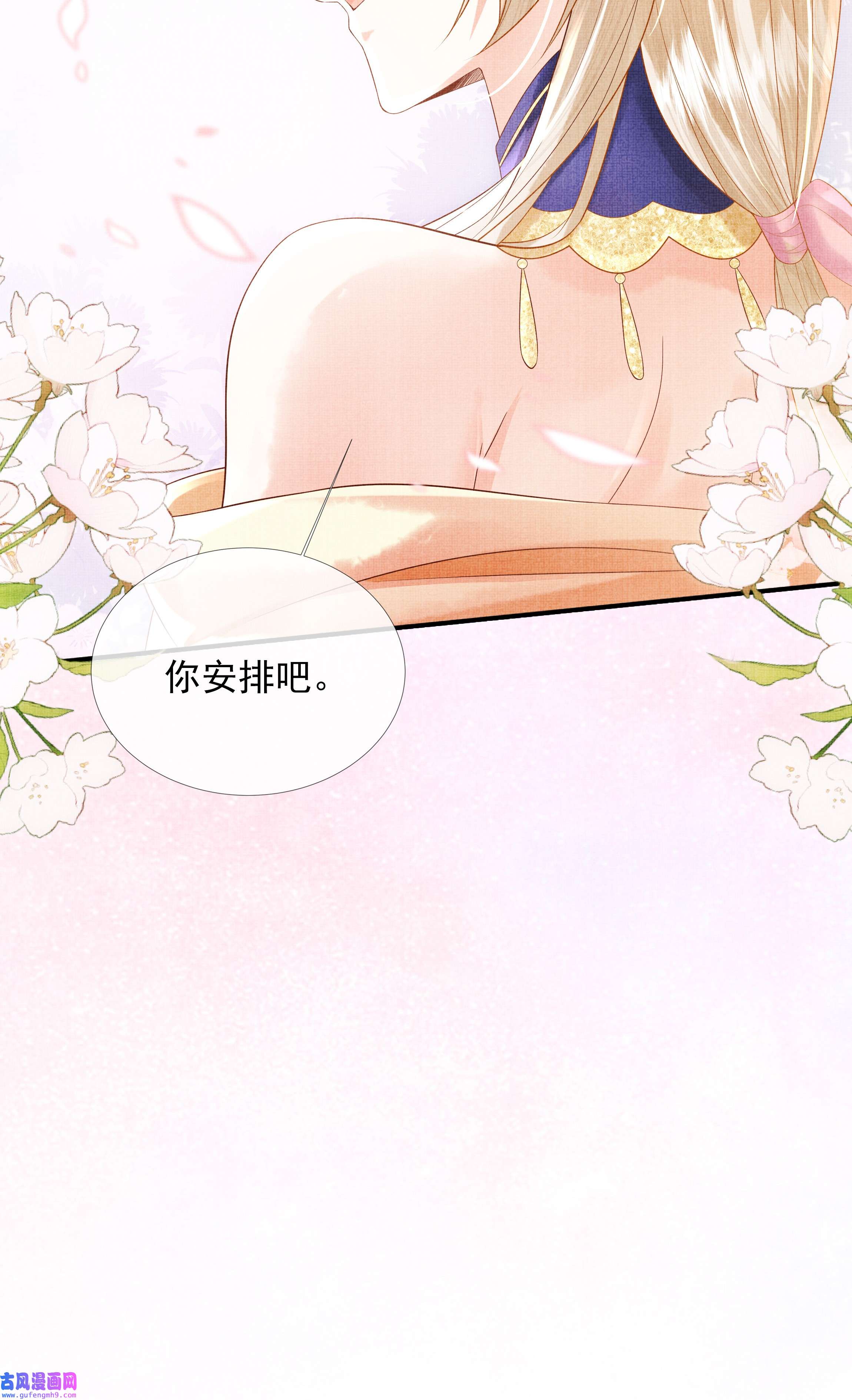女师祖无法飞升的理由02 原来我竟不是人？