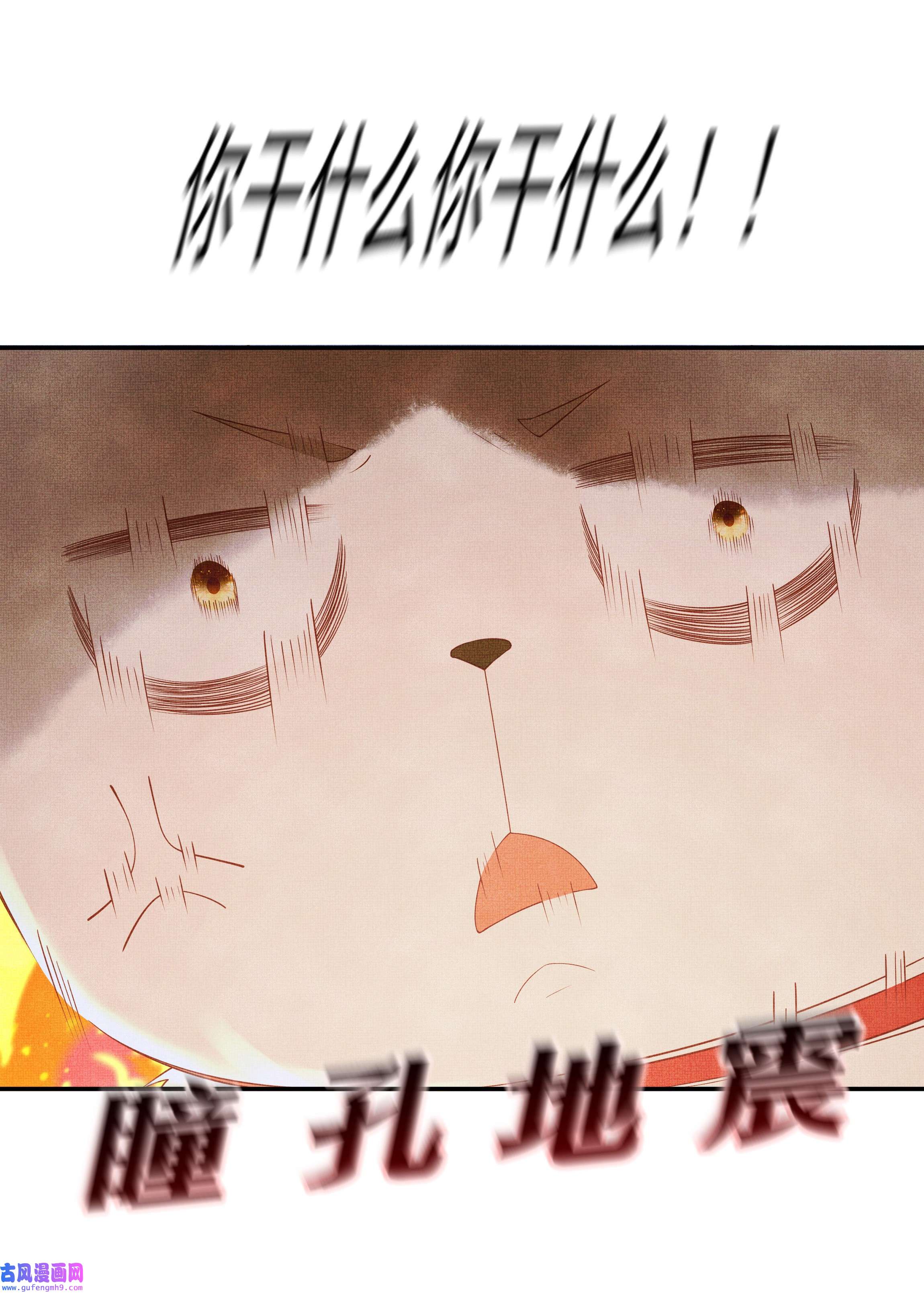 女师祖无法飞升的理由02 原来我竟不是人？