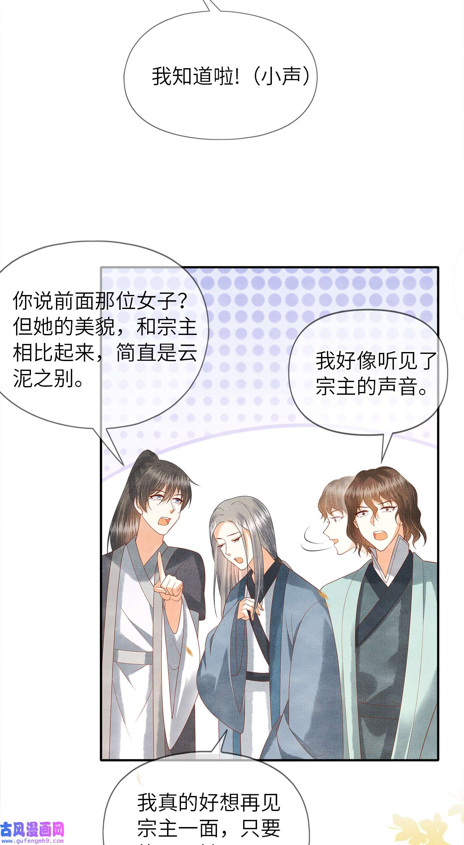 女师祖无法飞升的理由03 下山去