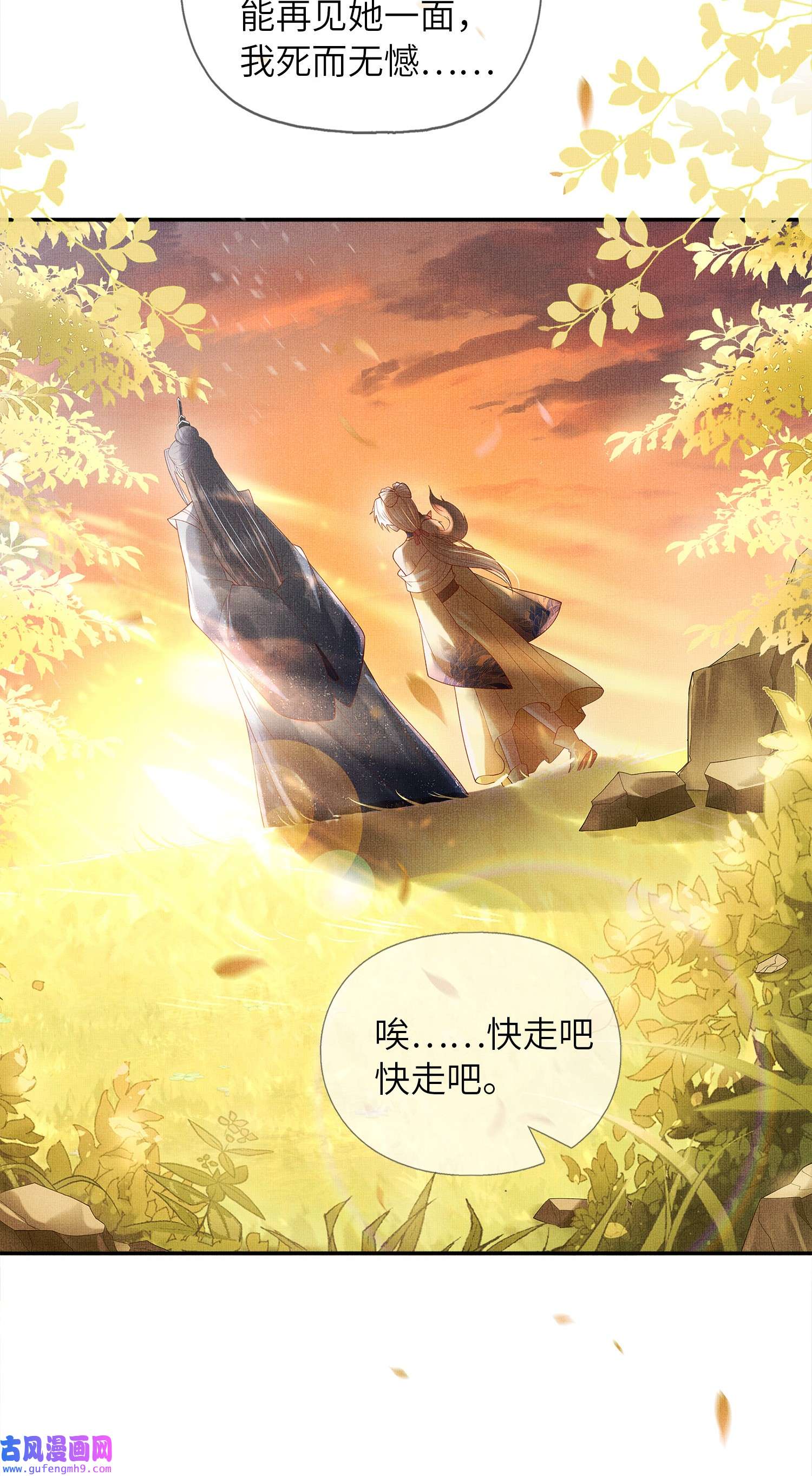 女师祖无法飞升的理由03 下山去