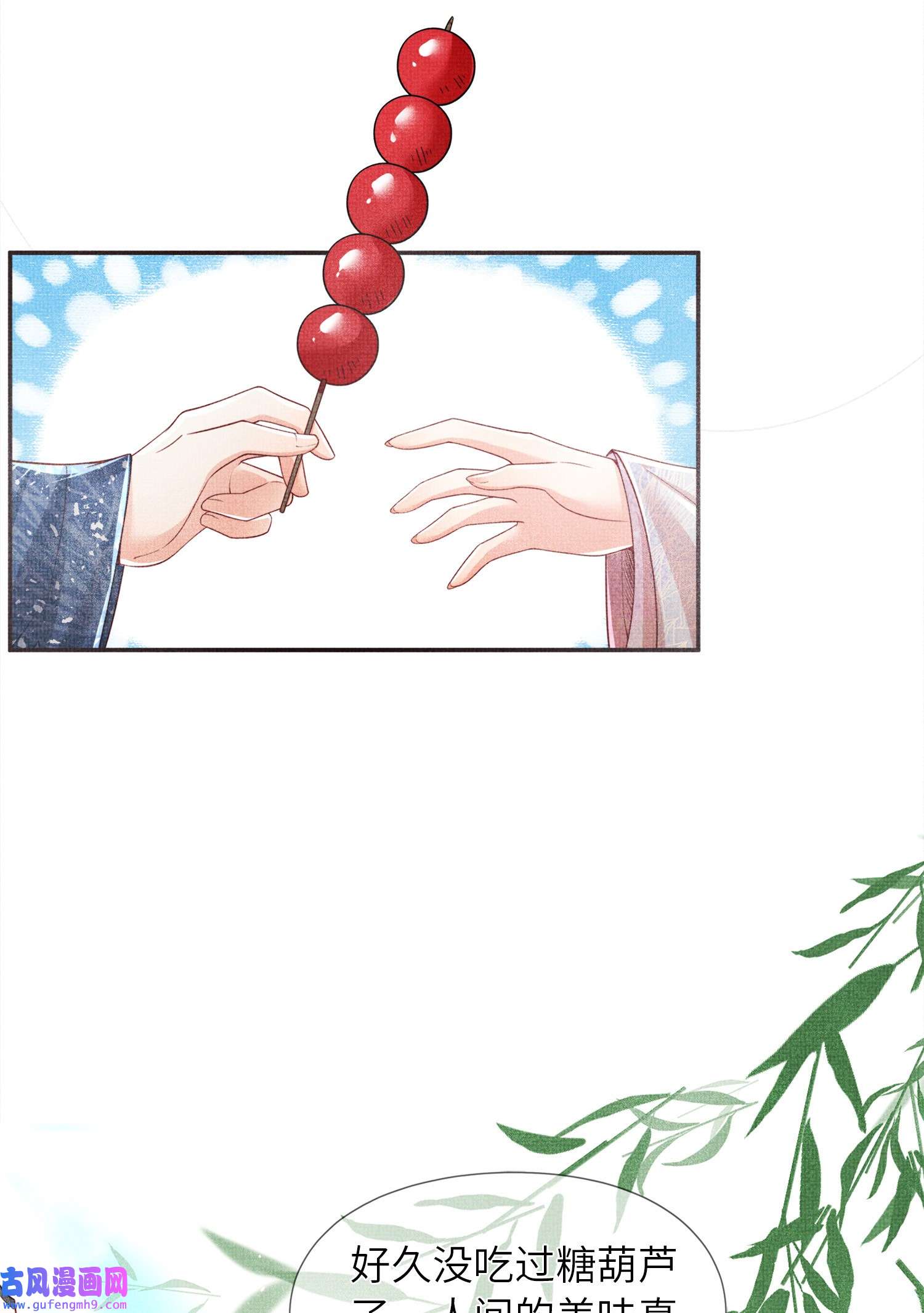 女师祖无法飞升的理由03 下山去