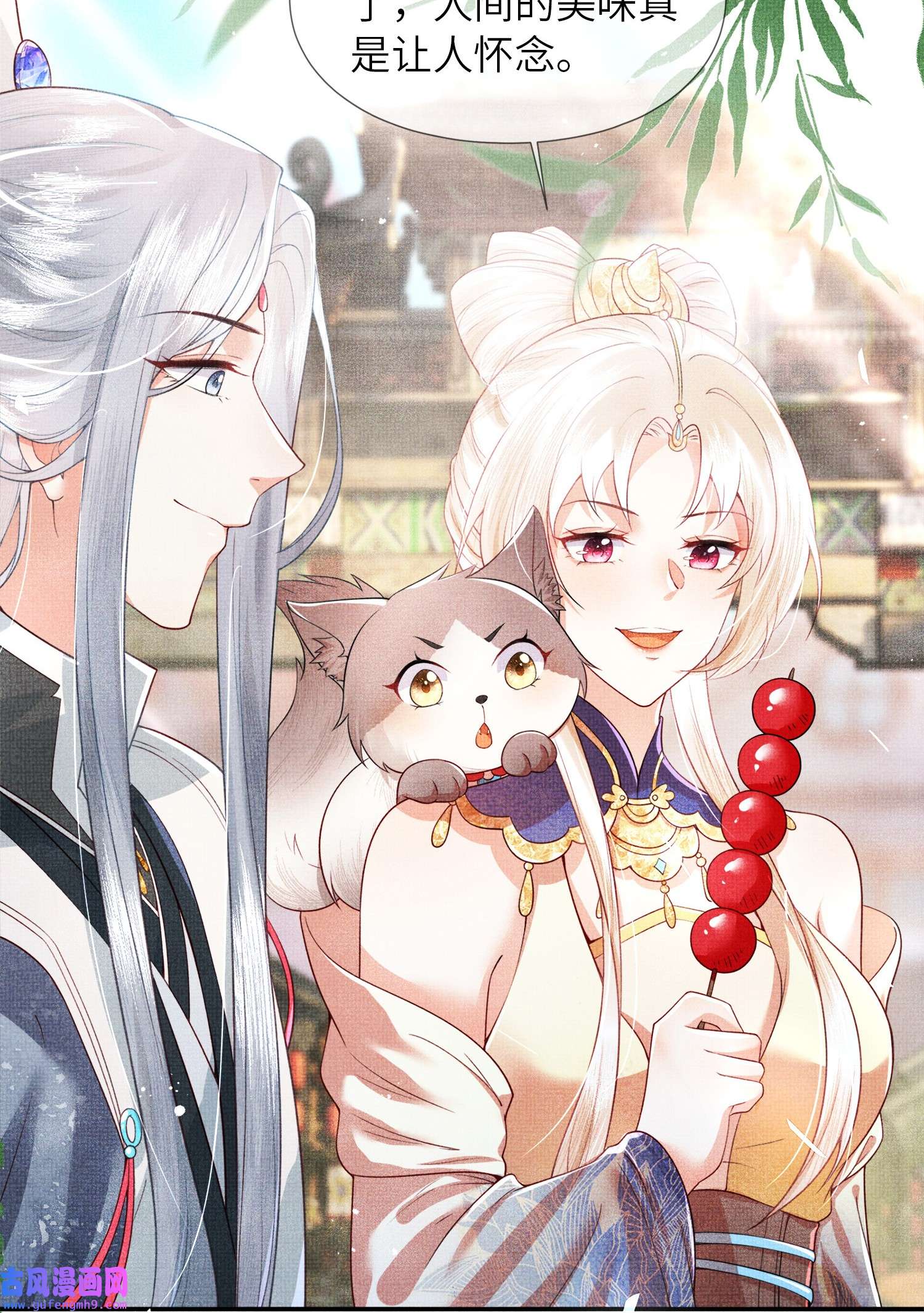 女师祖无法飞升的理由03 下山去
