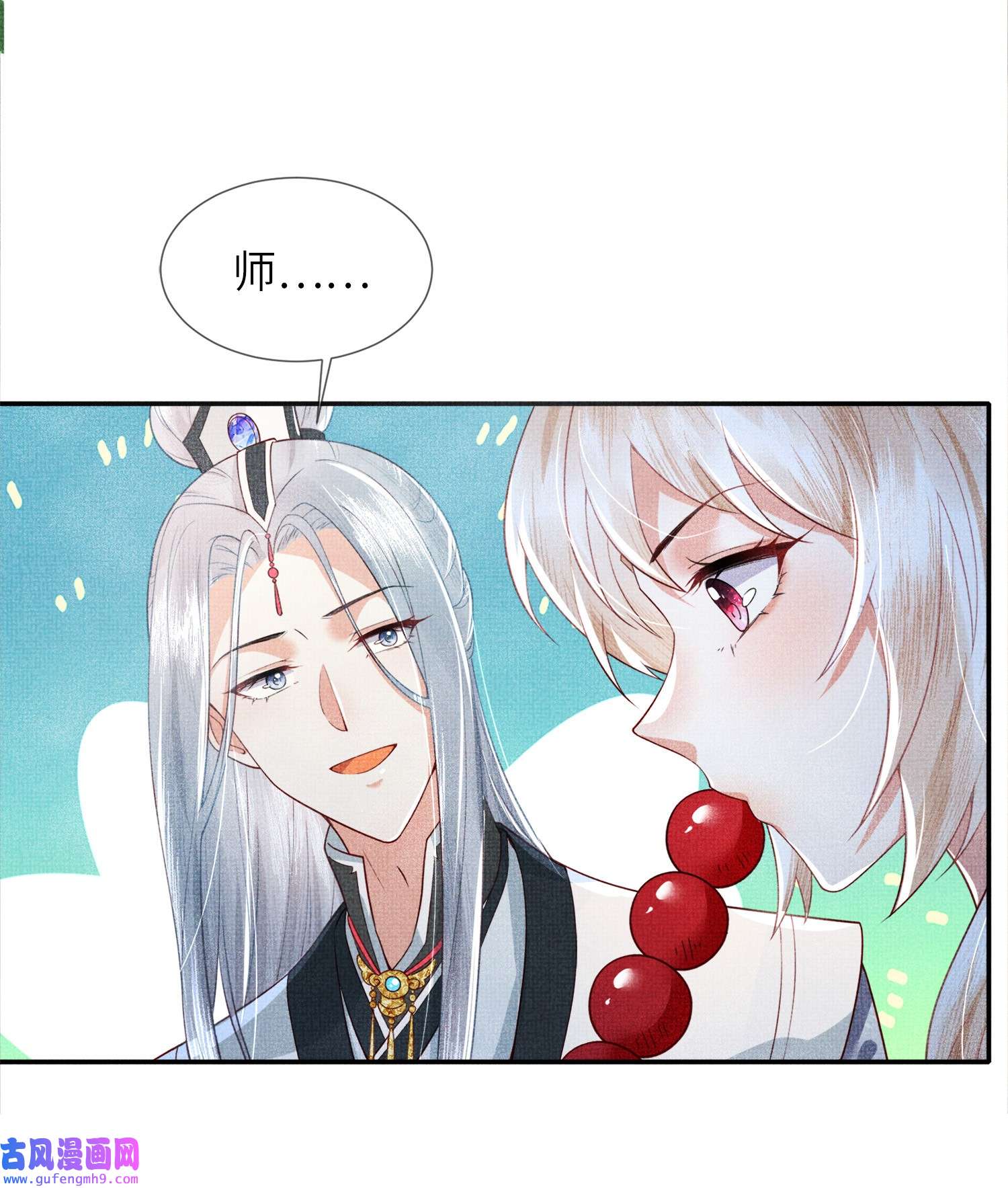 女师祖无法飞升的理由03 下山去