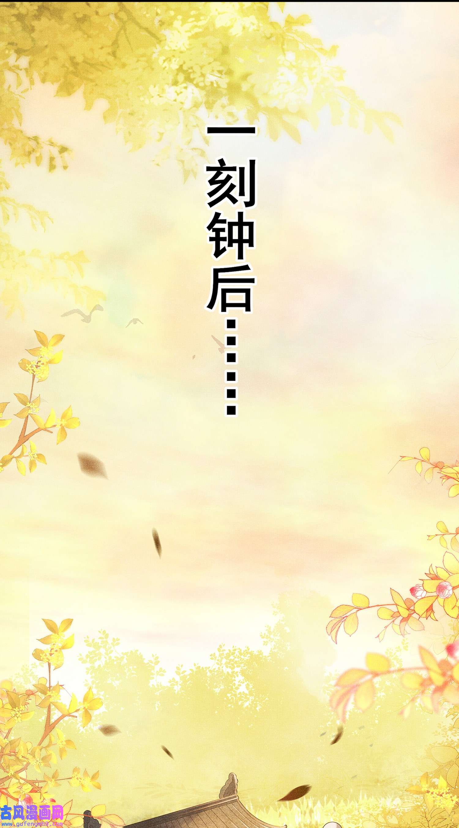 女师祖无法飞升的理由03 下山去