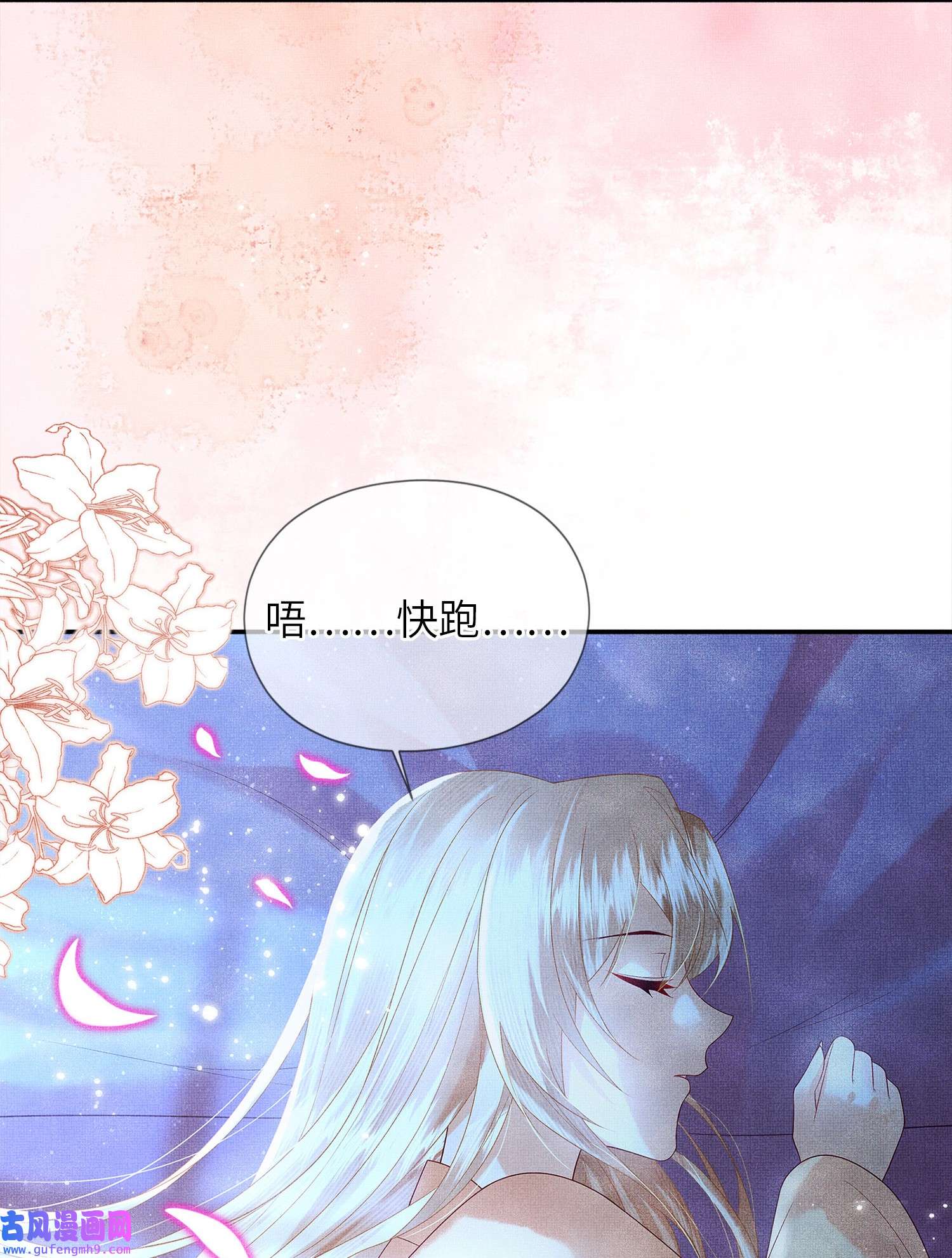 女师祖无法飞升的理由03 下山去