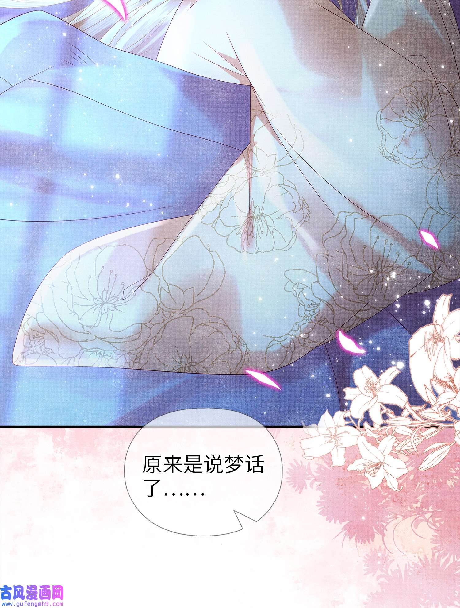 女师祖无法飞升的理由03 下山去