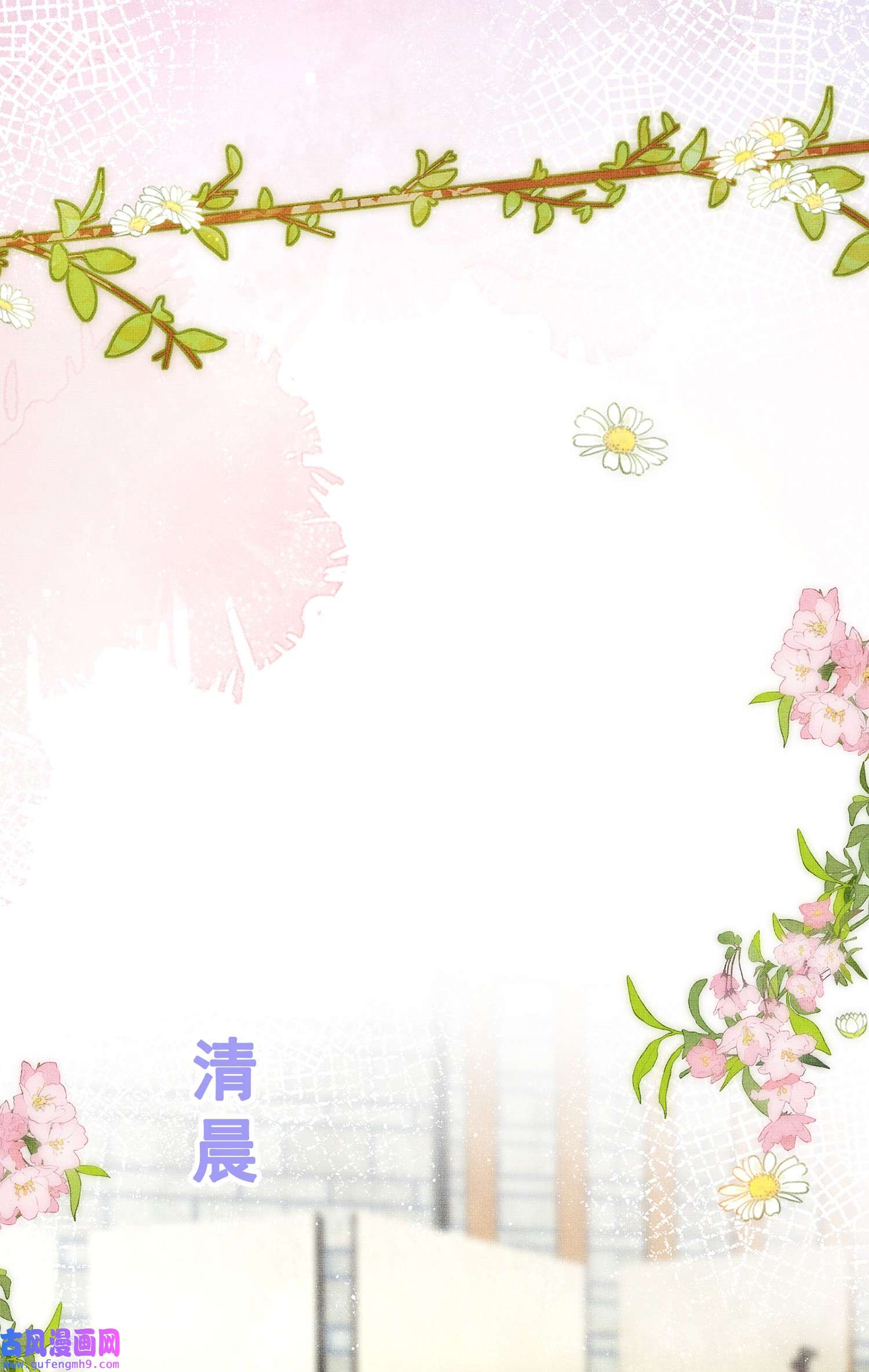 女师祖无法飞升的理由03 下山去
