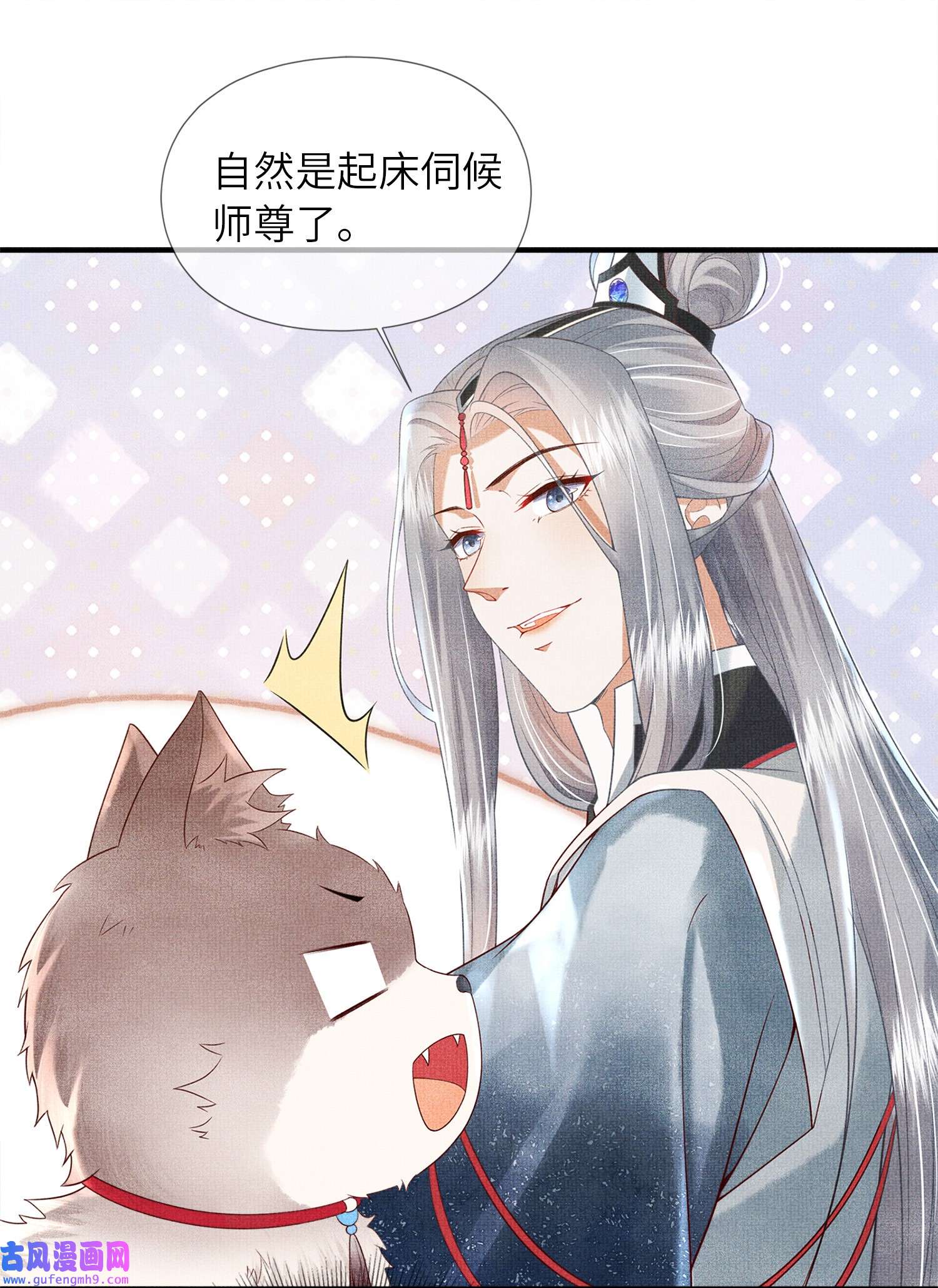 女师祖无法飞升的理由03 下山去
