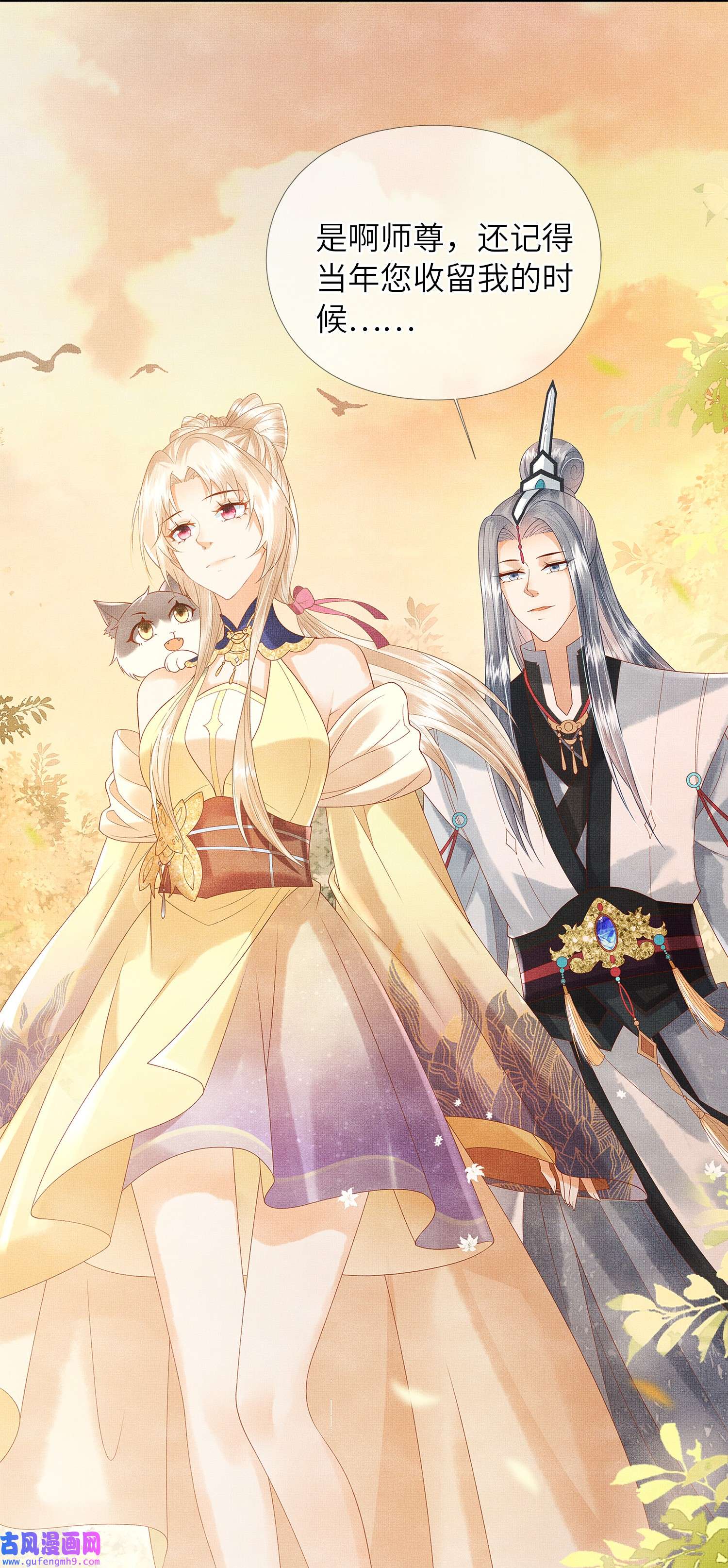 女师祖无法飞升的理由03 下山去