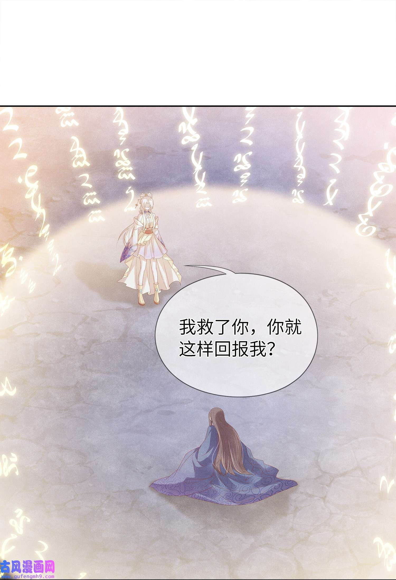 女师祖无法飞升的理由04 阁主的合欢散
