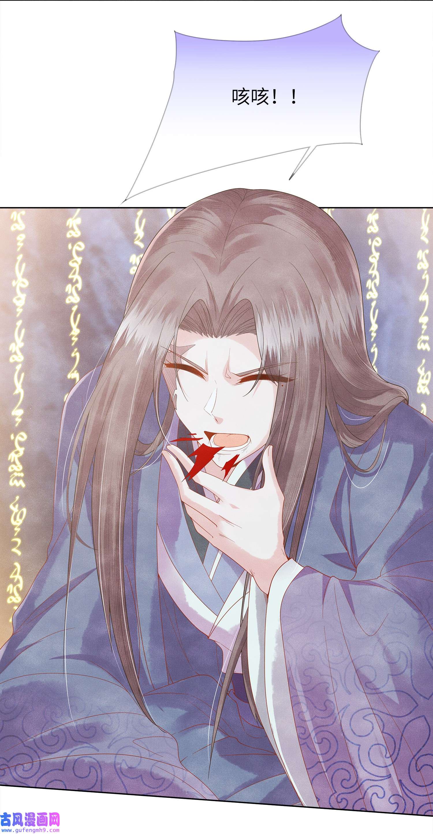 女师祖无法飞升的理由04 阁主的合欢散