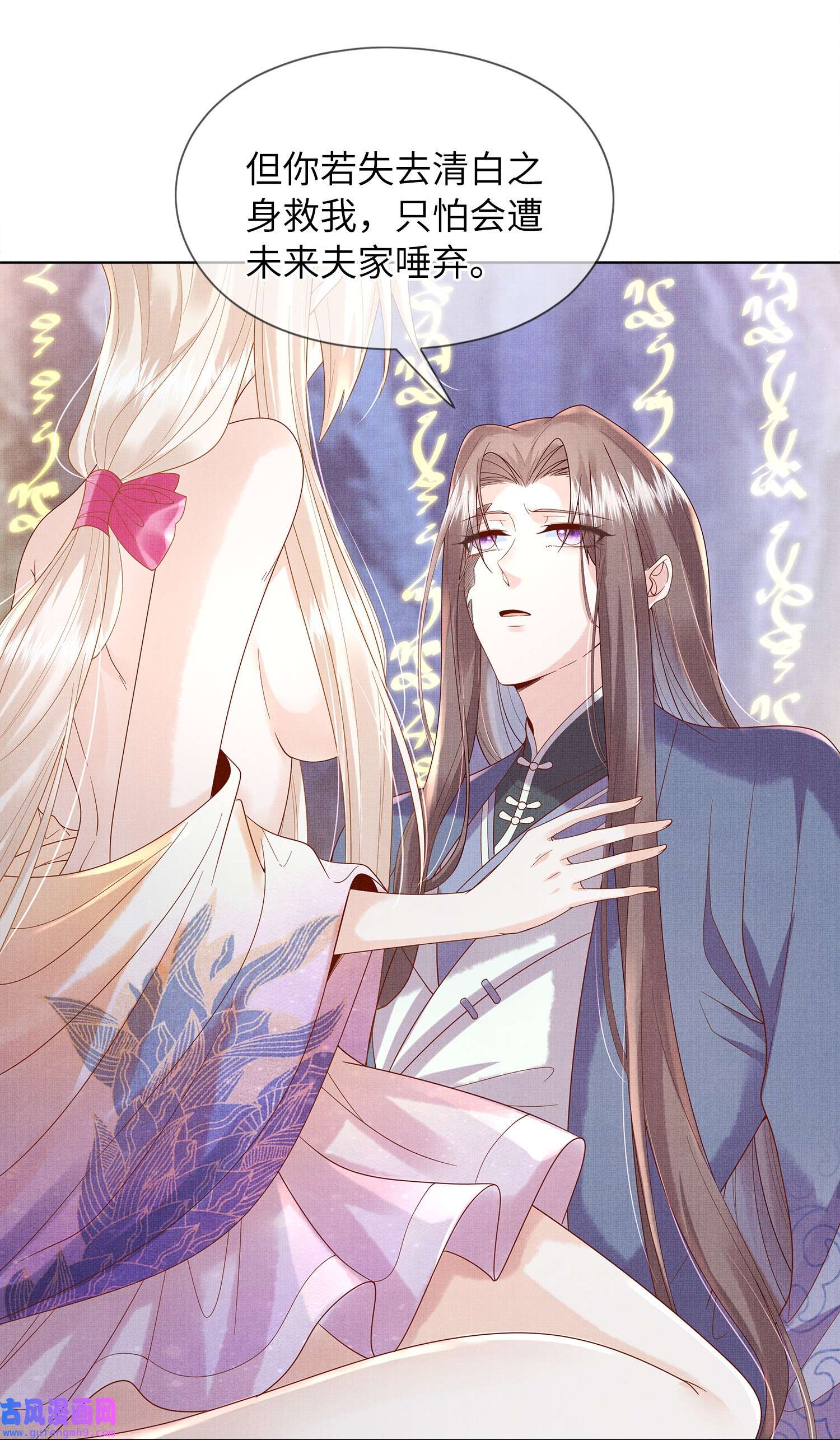 女师祖无法飞升的理由04 阁主的合欢散