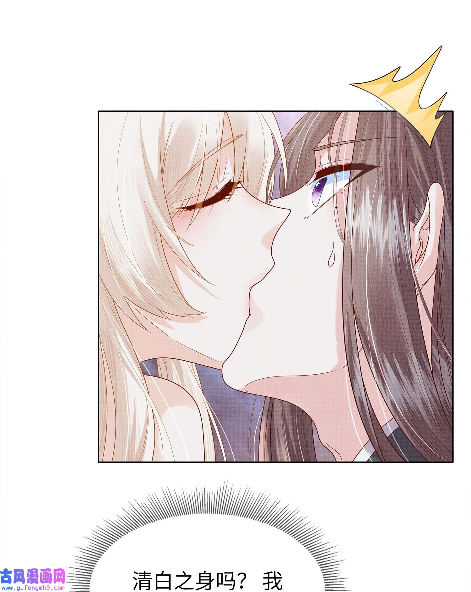 女师祖无法飞升的理由04 阁主的合欢散