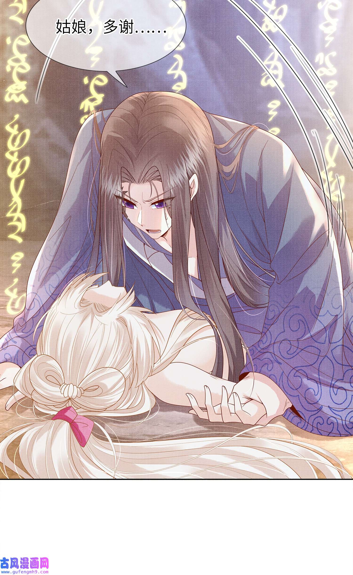 女师祖无法飞升的理由04 阁主的合欢散