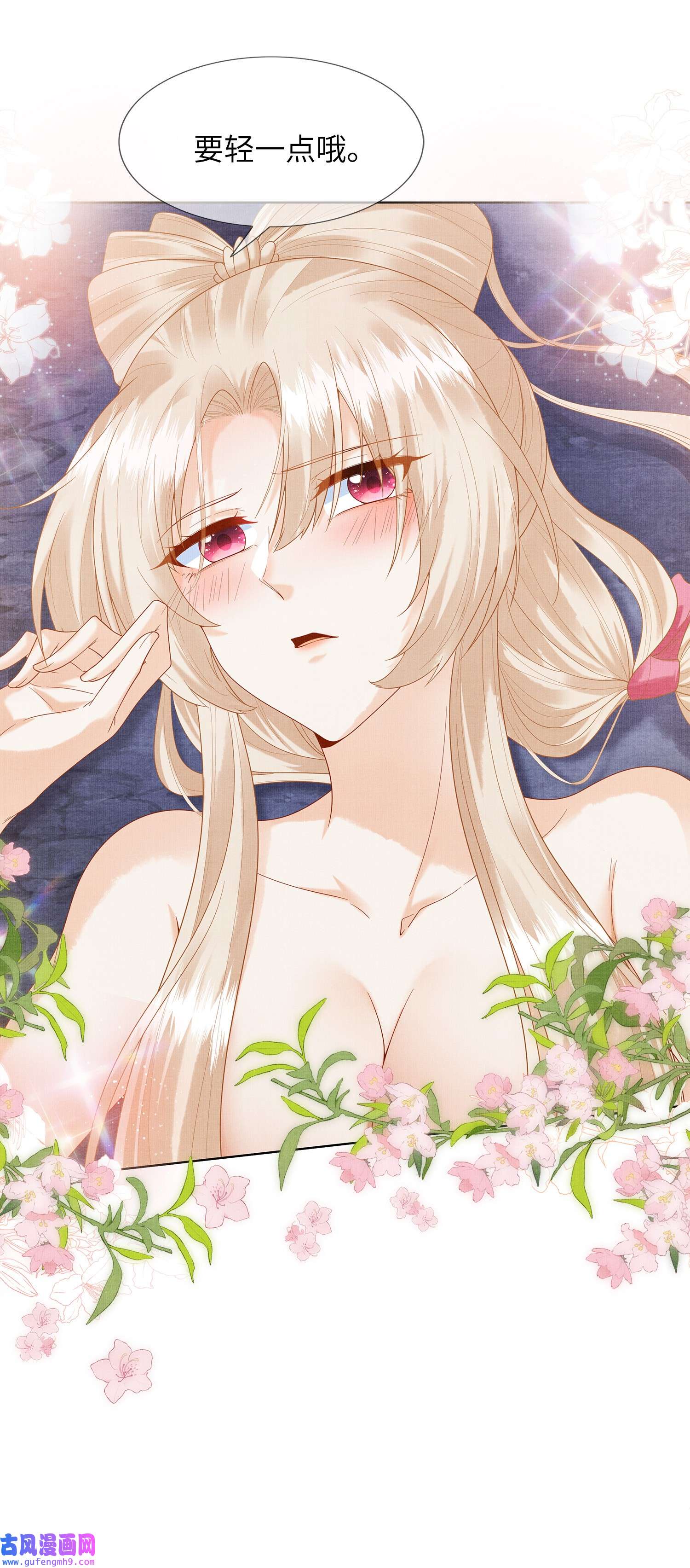 女师祖无法飞升的理由04 阁主的合欢散