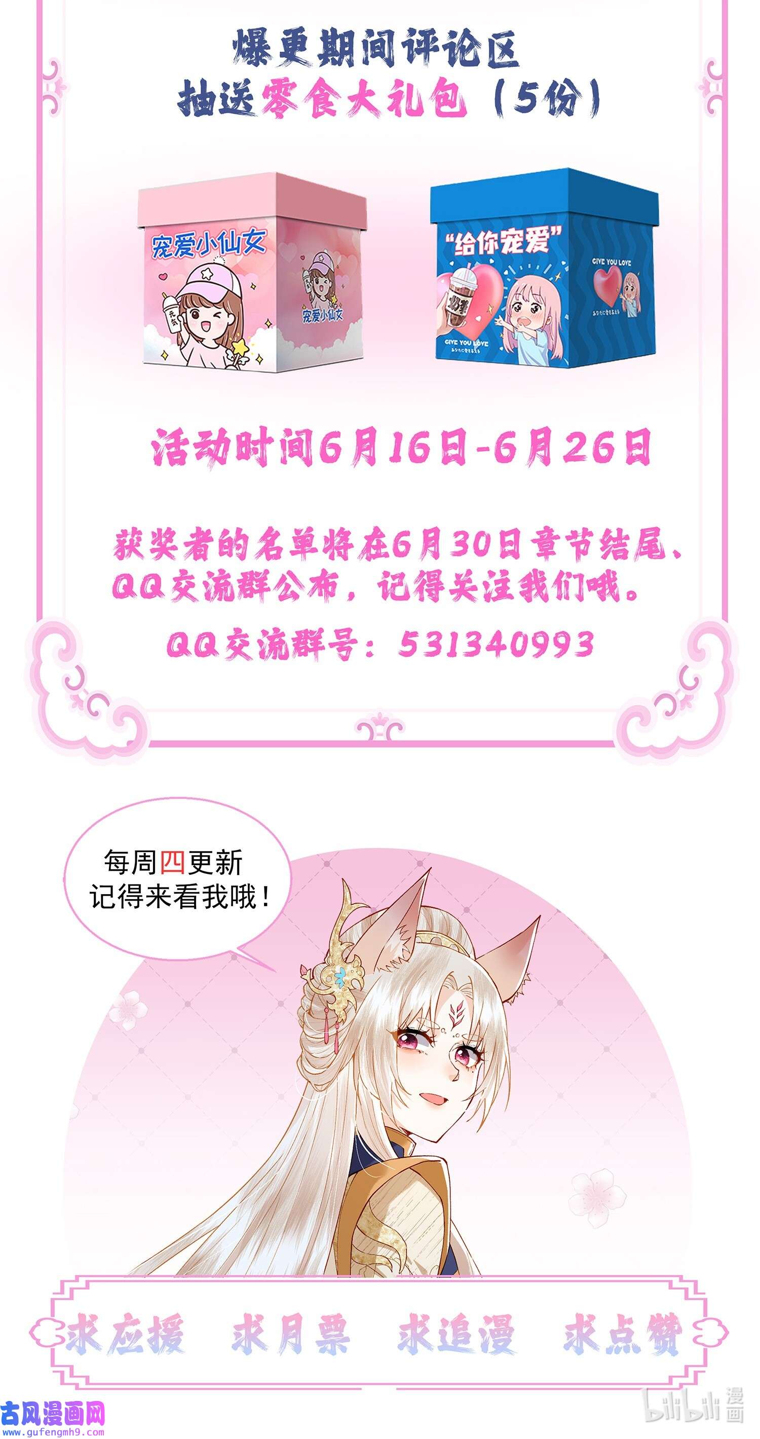 女师祖无法飞升的理由04 阁主的合欢散