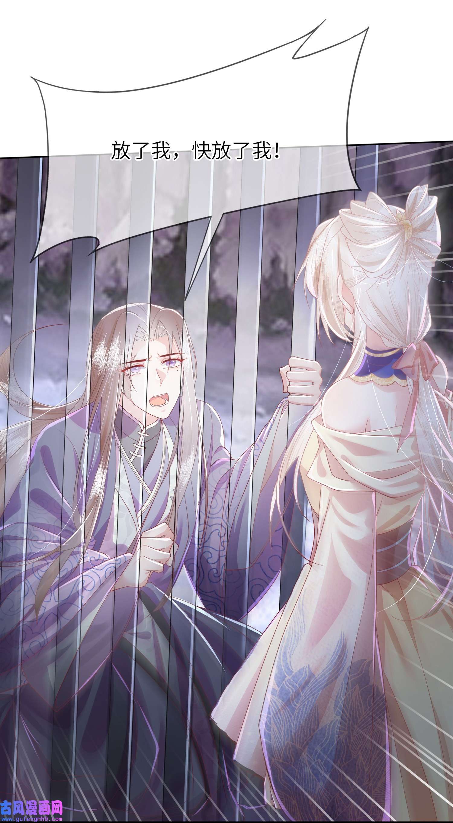 女师祖无法飞升的理由04 阁主的合欢散