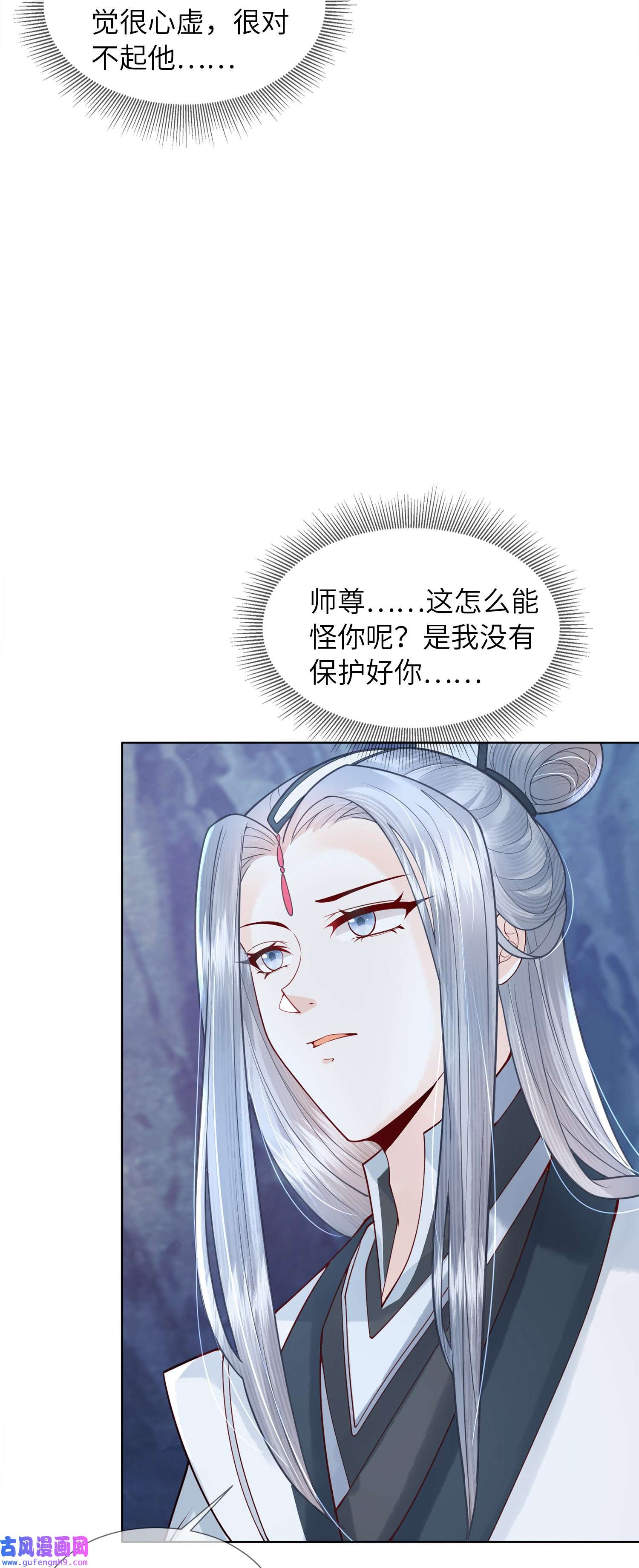 女师祖无法飞升的理由05 香儿姑娘